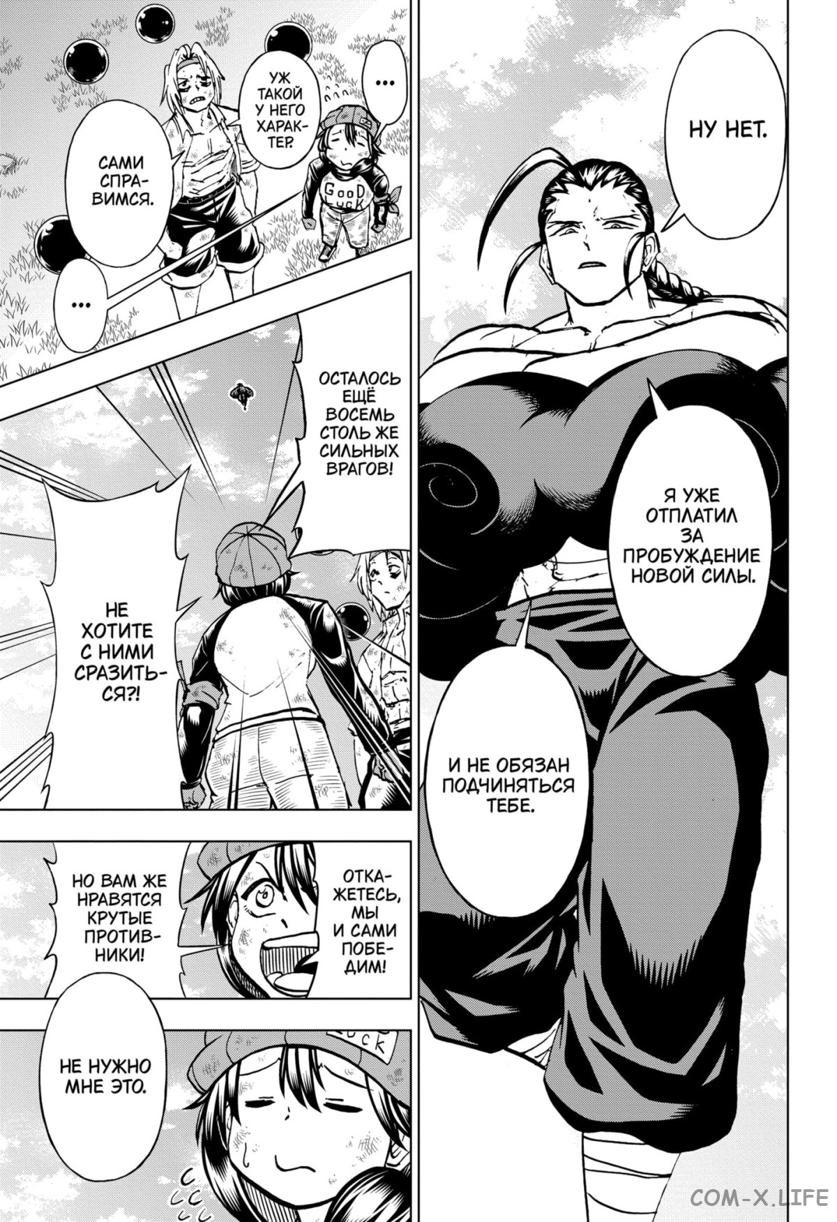 Read Нежить и Неудача Manga Online