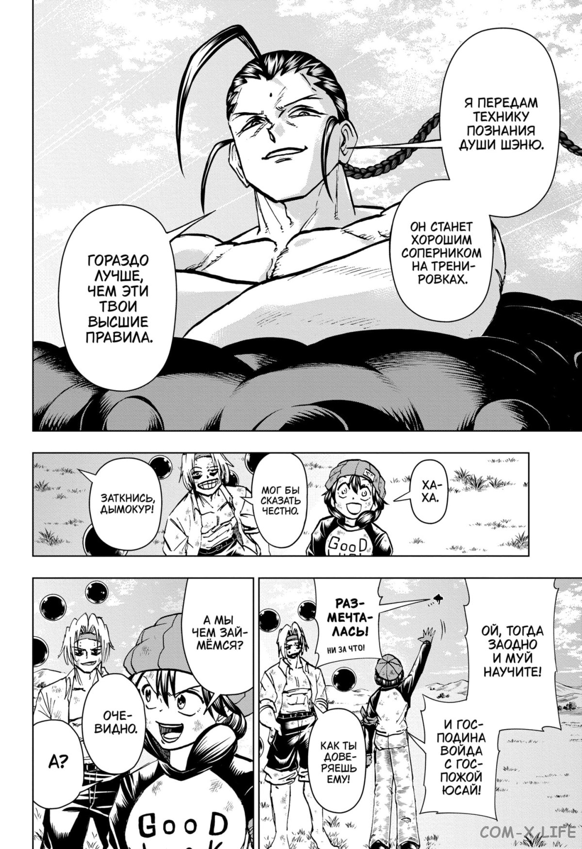 Read Нежить и Неудача Manga Online