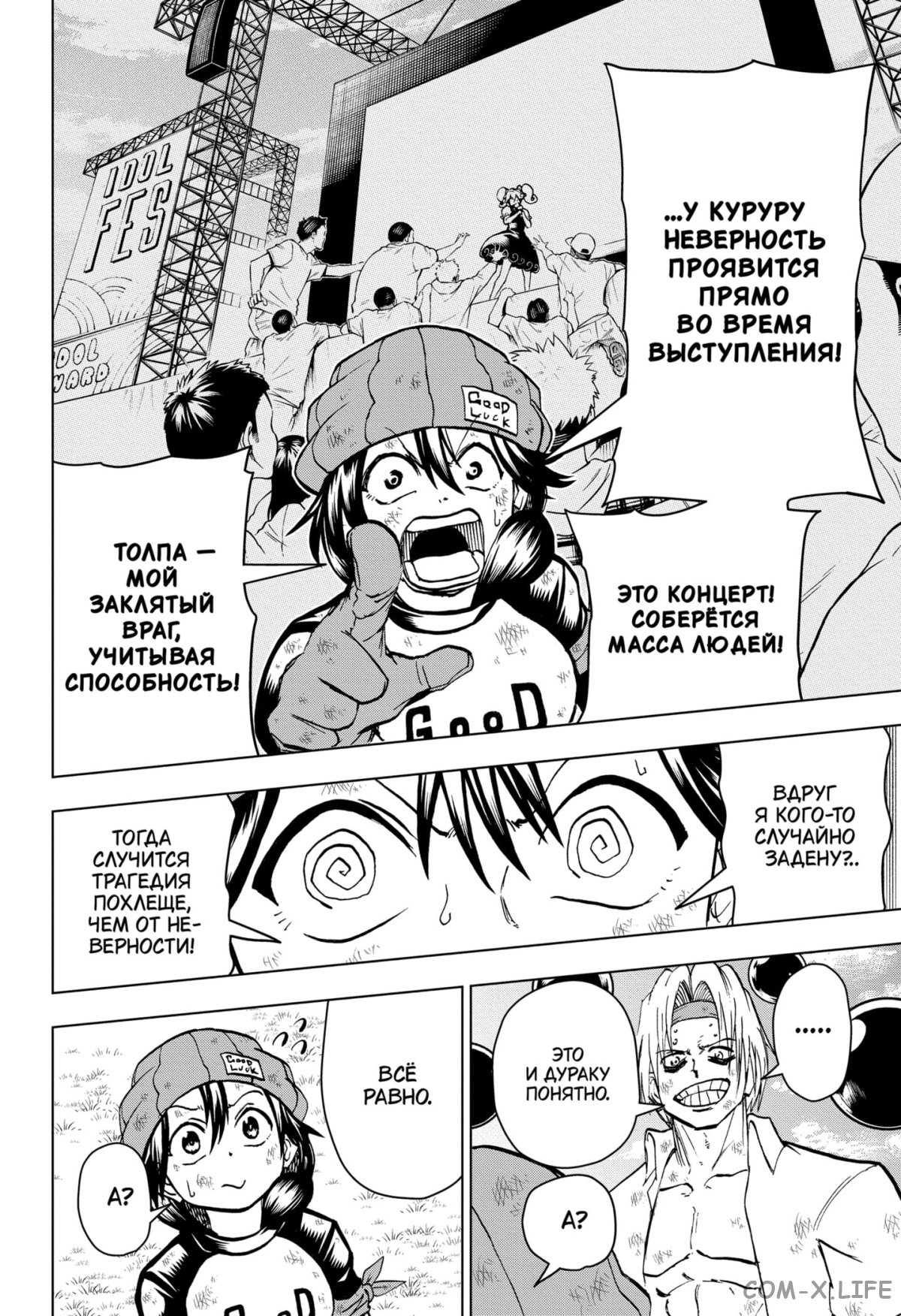 Read Нежить и Неудача Manga Online