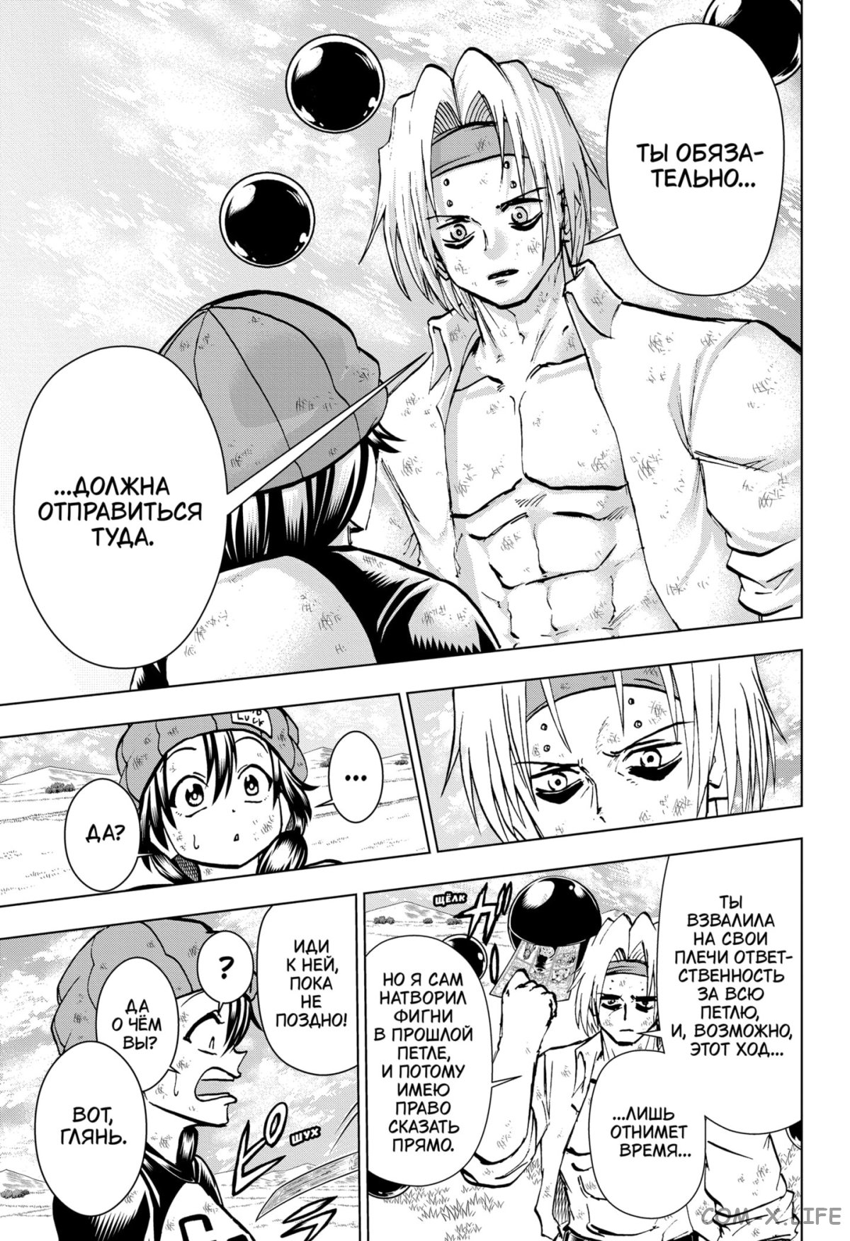 Read Нежить и Неудача Manga Online