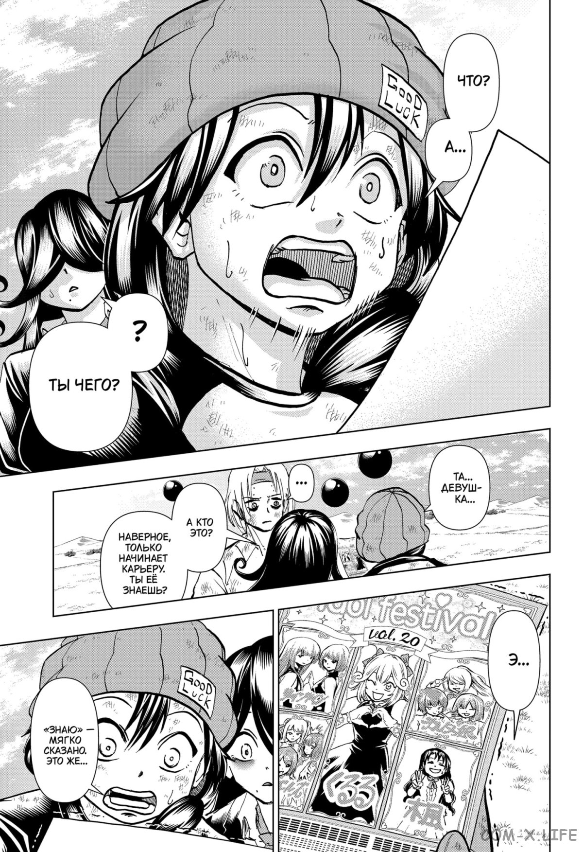 Read Нежить и Неудача Manga Online