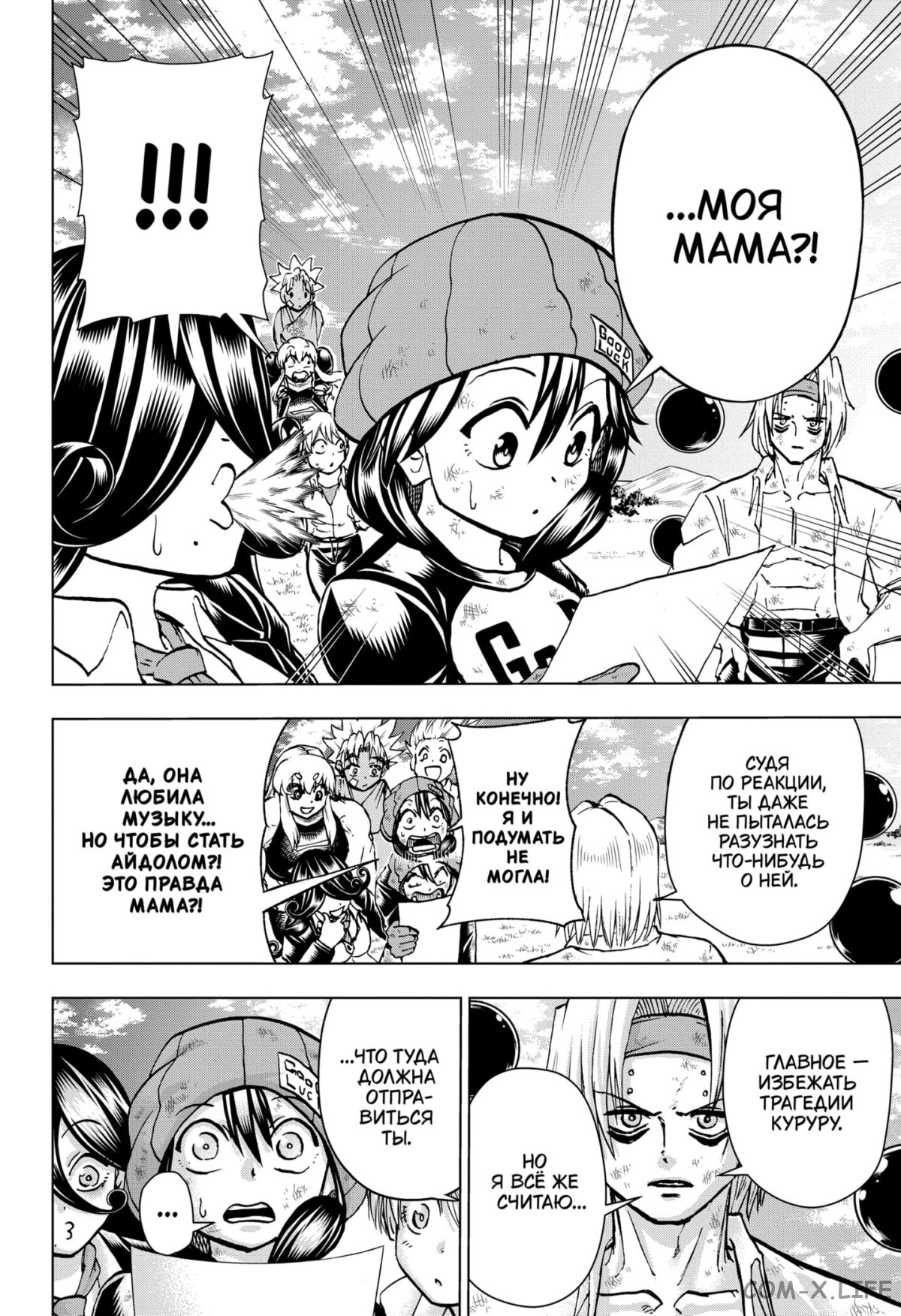 Read Нежить и Неудача Manga Online