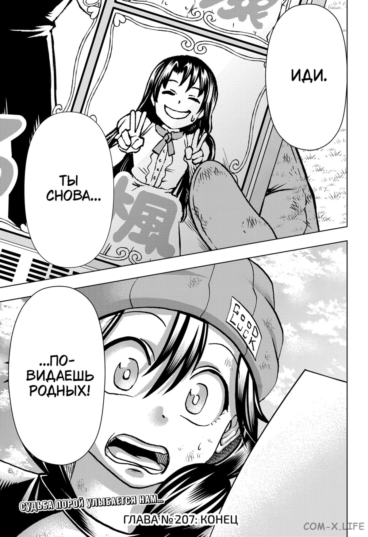 Read Нежить и Неудача Manga Online