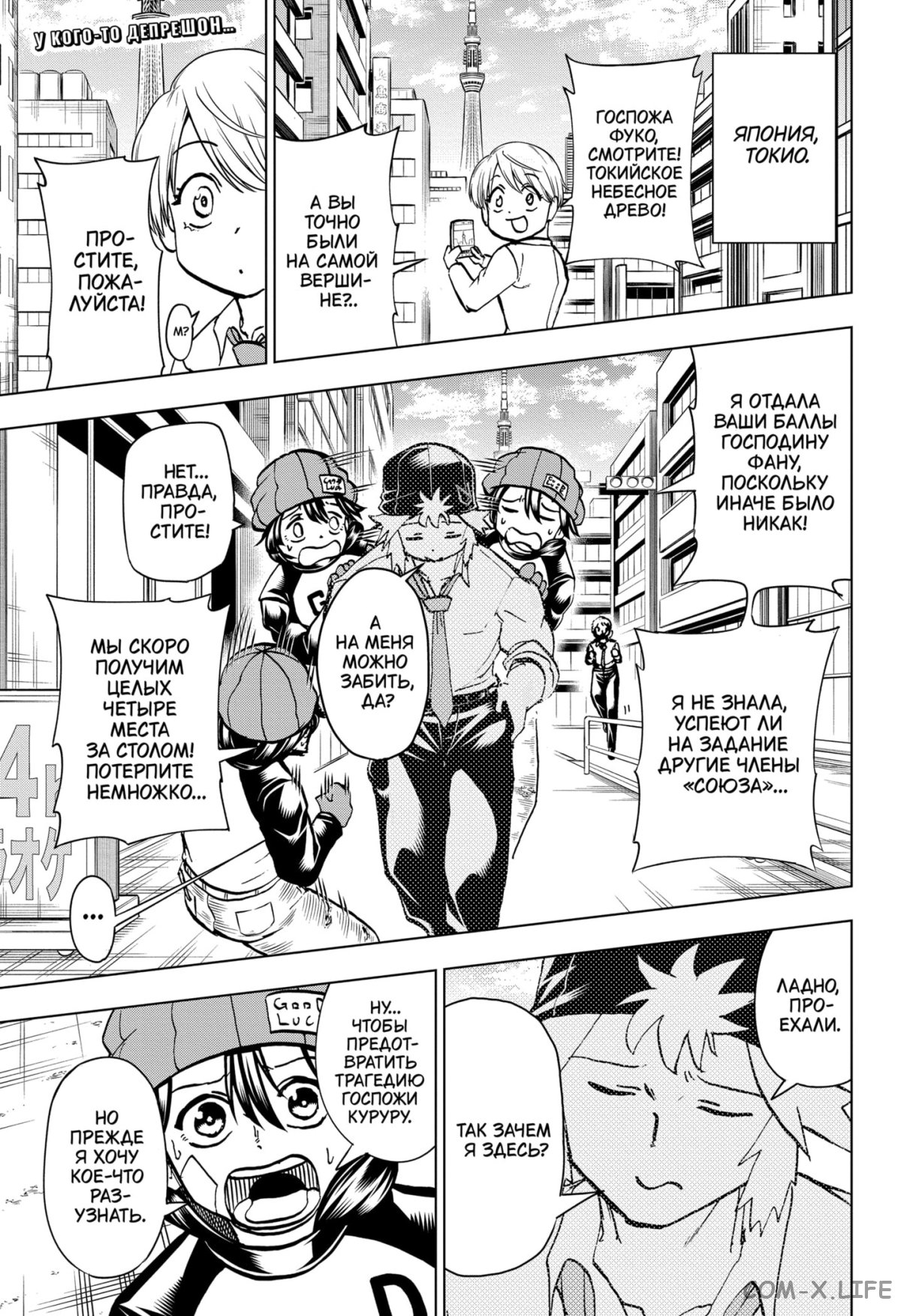 Read Нежить и Неудача Manga Online