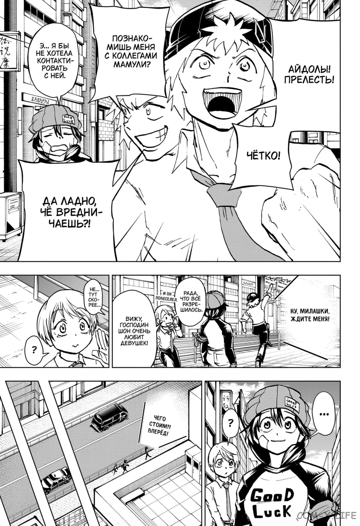 Read Нежить и Неудача Manga Online