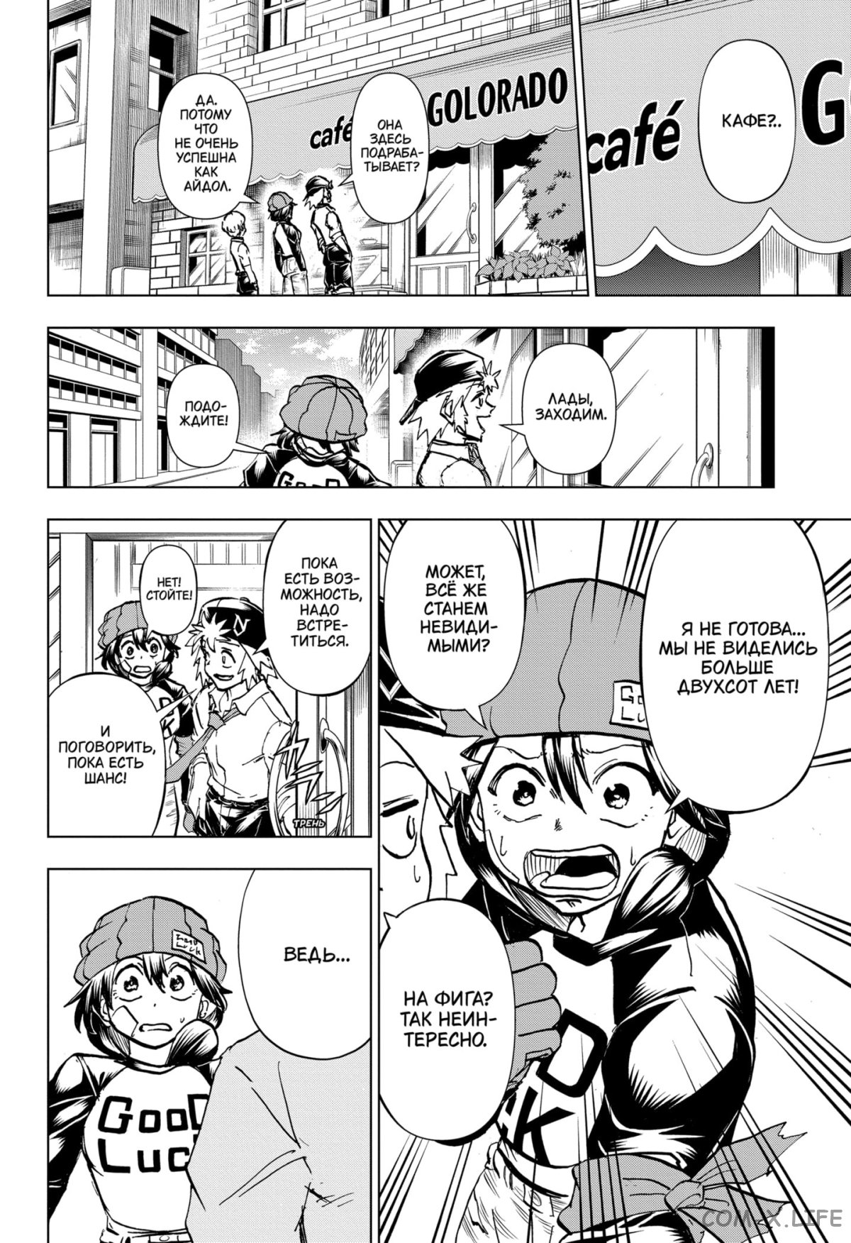 Read Нежить и Неудача Manga Online