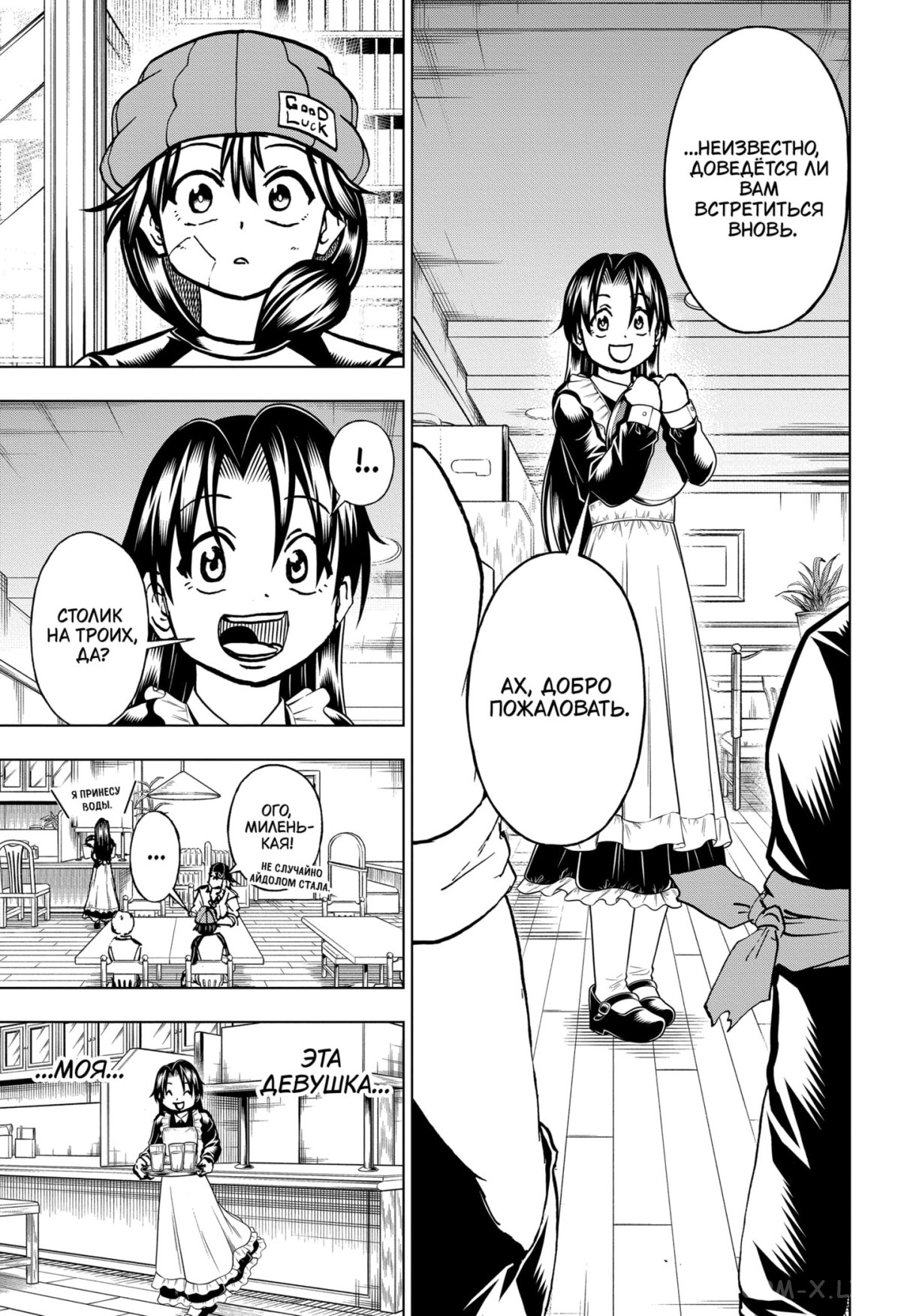 Read Нежить и Неудача Manga Online