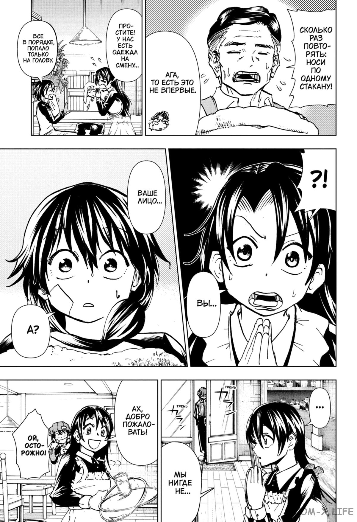 Read Нежить и Неудача Manga Online