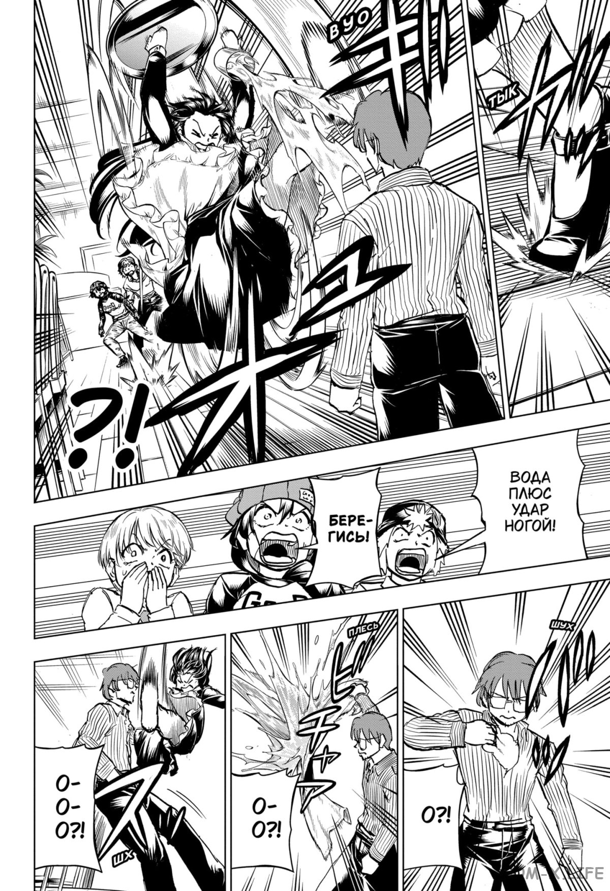 Read Нежить и Неудача Manga Online