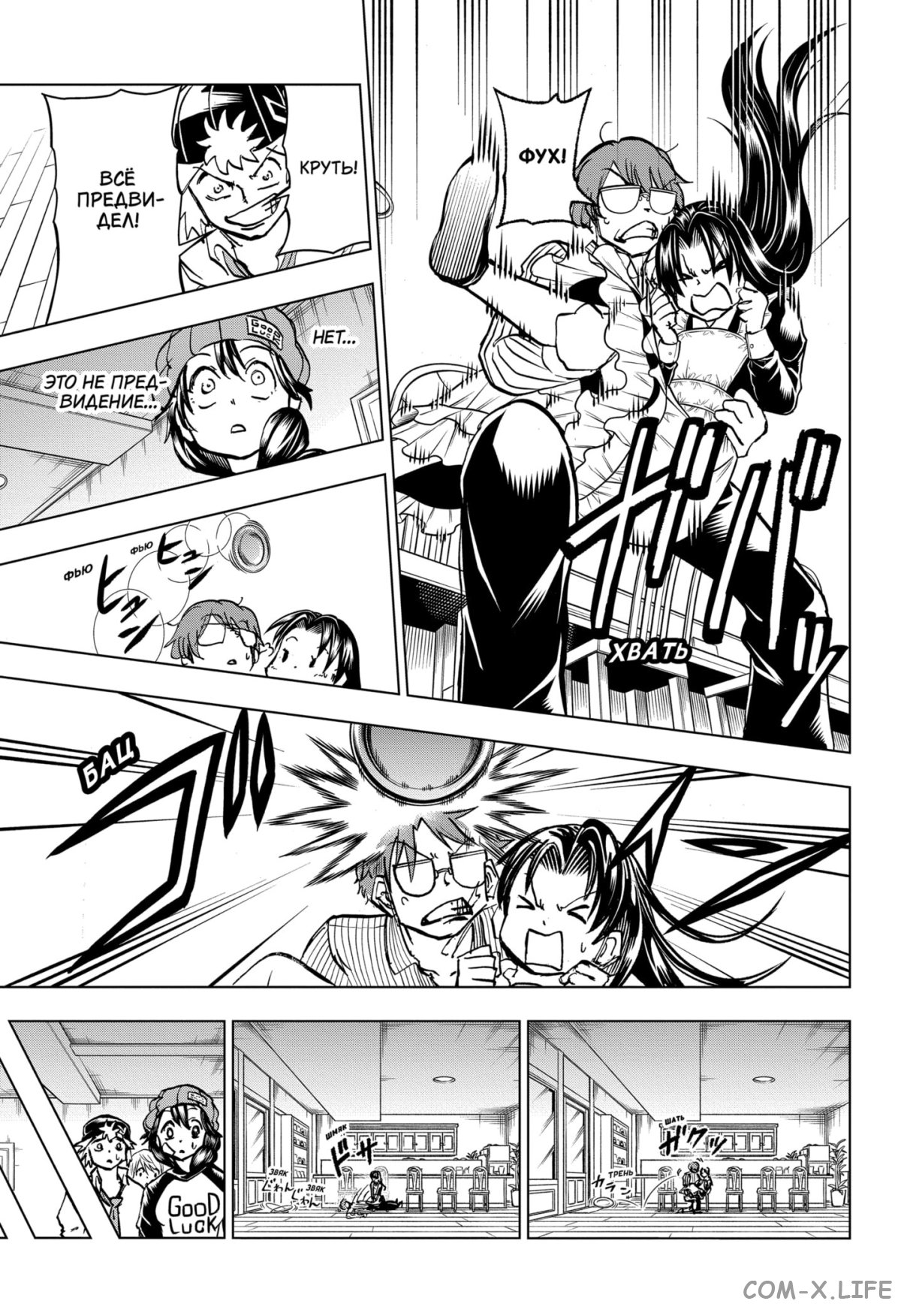 Read Нежить и Неудача Manga Online