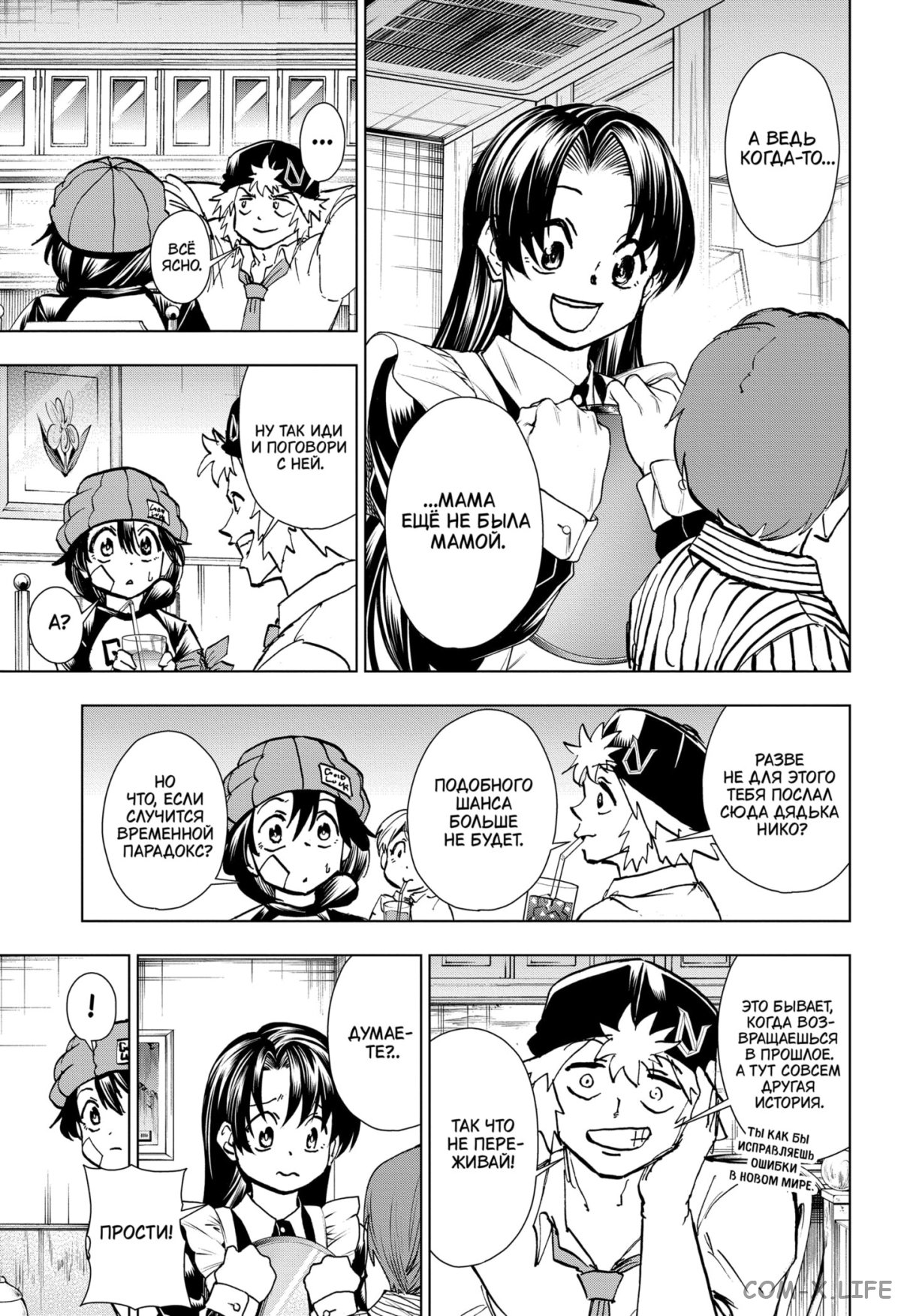 Read Нежить и Неудача Manga Online