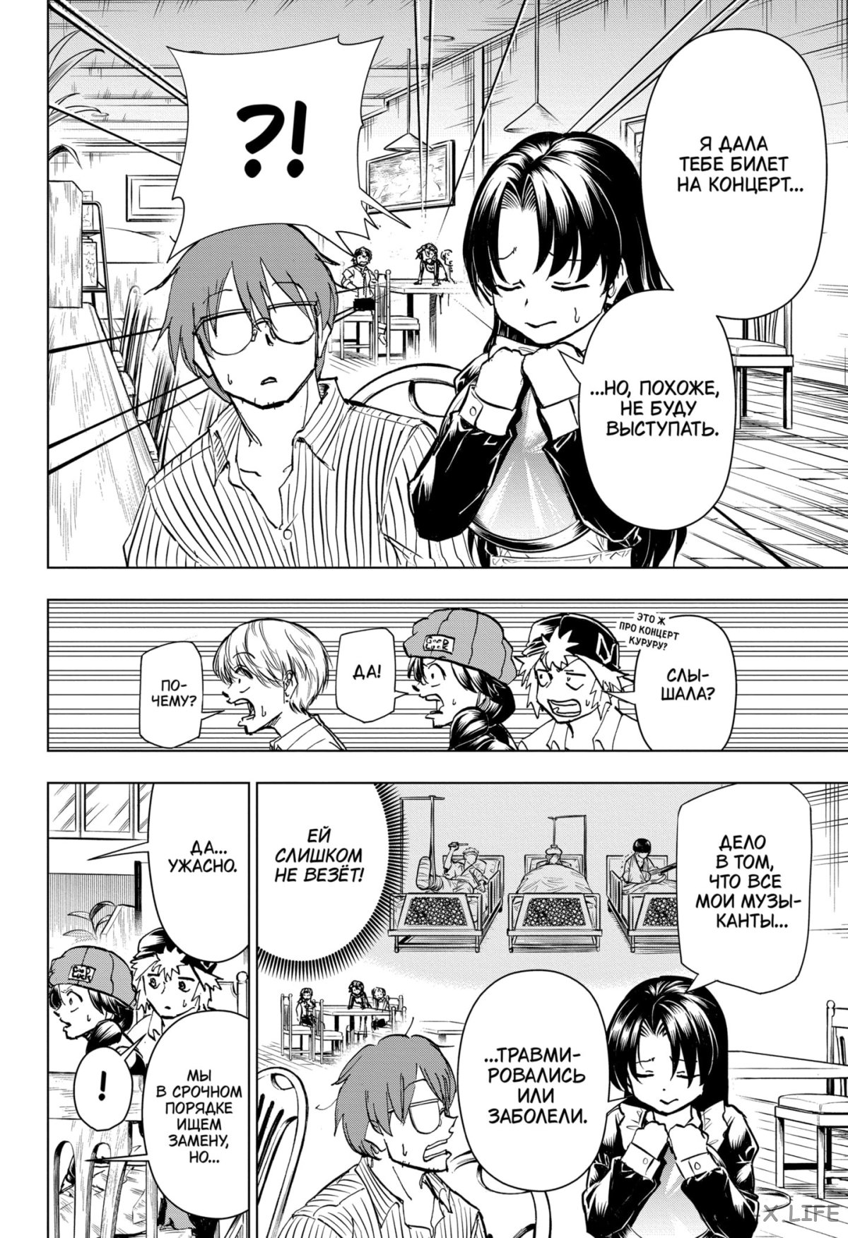 Read Нежить и Неудача Manga Online