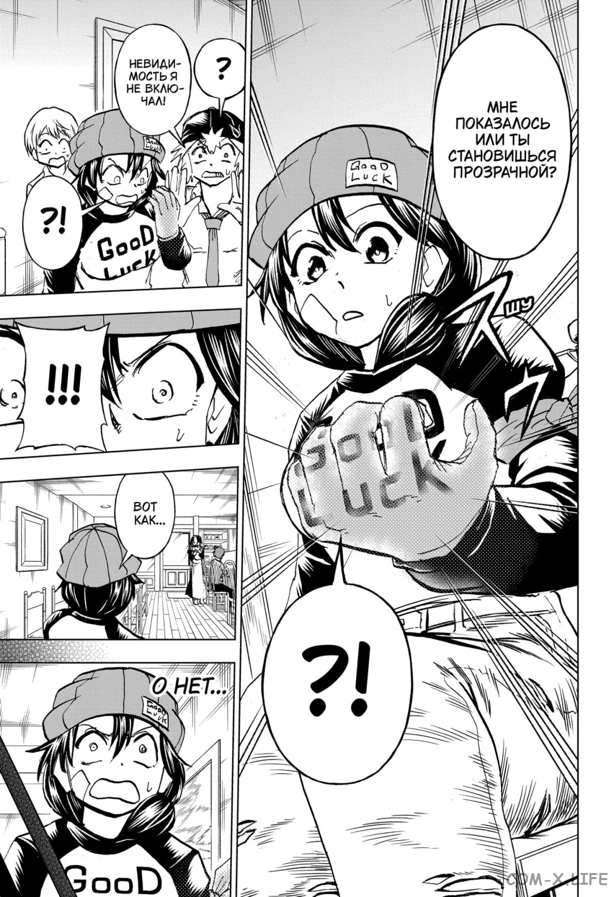 Read Нежить и Неудача Manga Online