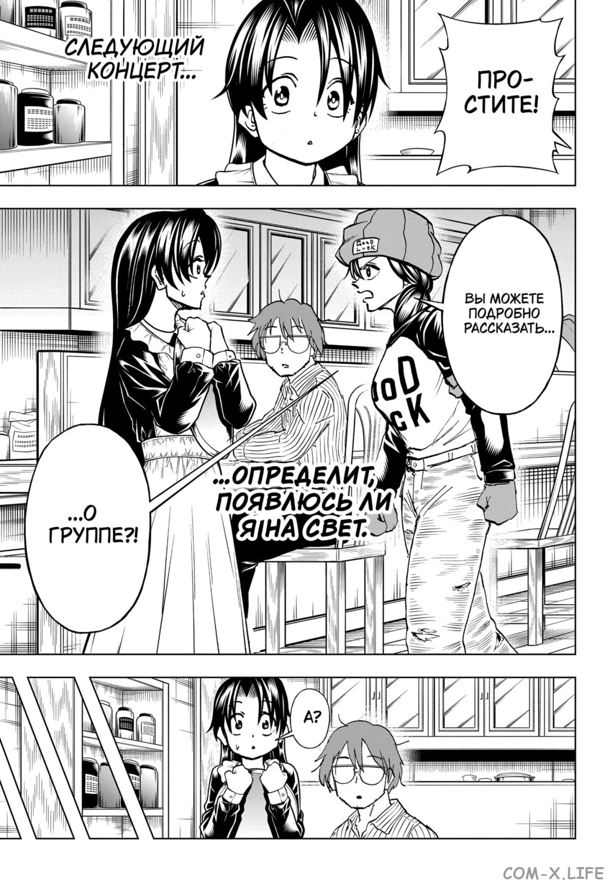 Read Нежить и Неудача Manga Online