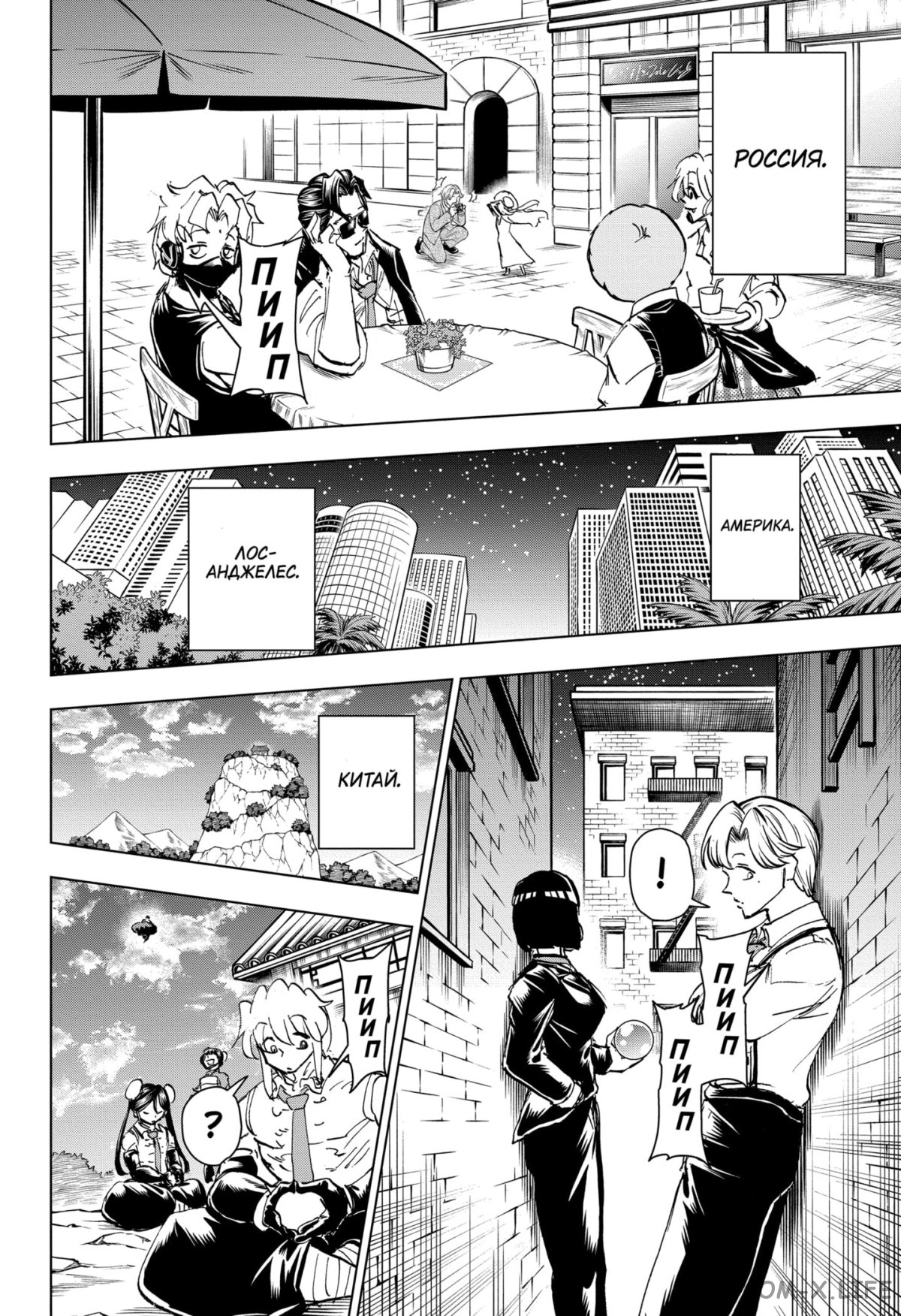 Read Нежить и Неудача Manga Online