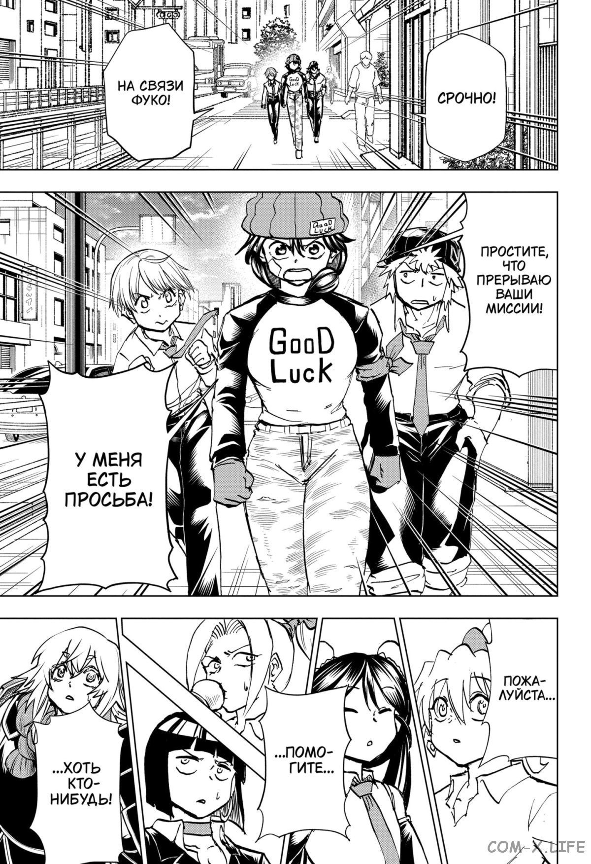 Read Нежить и Неудача Manga Online