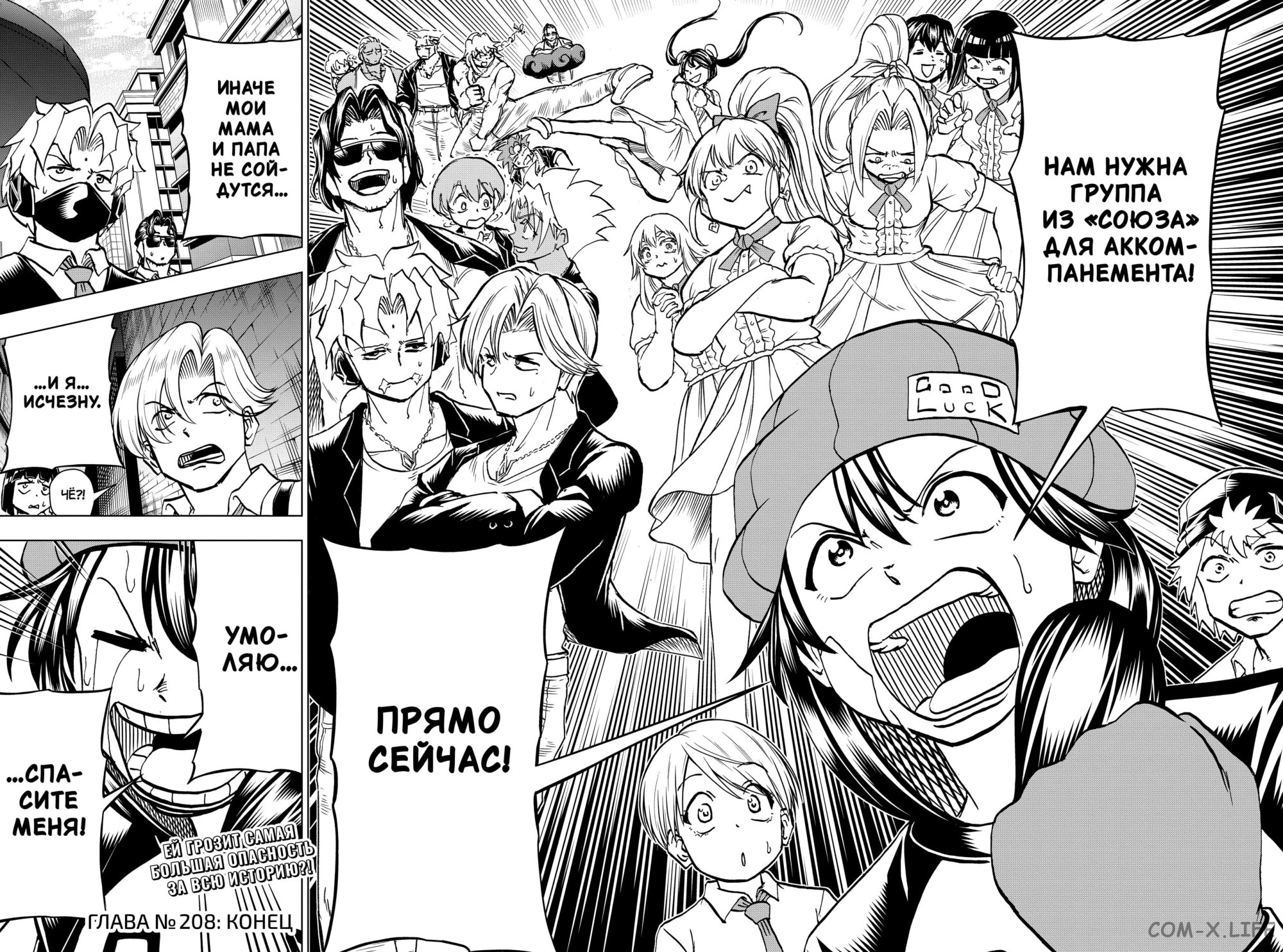 Read Нежить и Неудача Manga Online