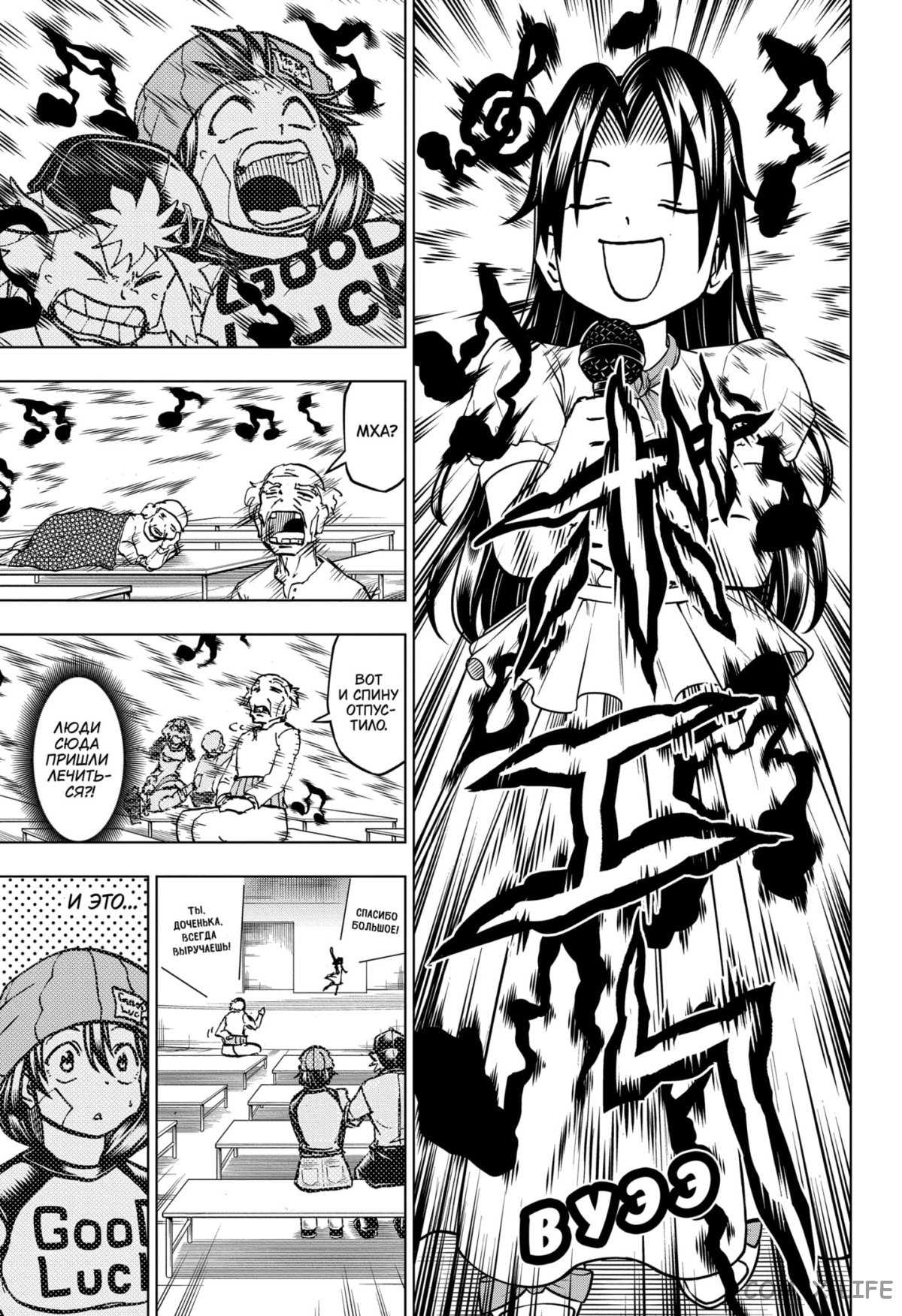 Read Нежить и Неудача Manga Online