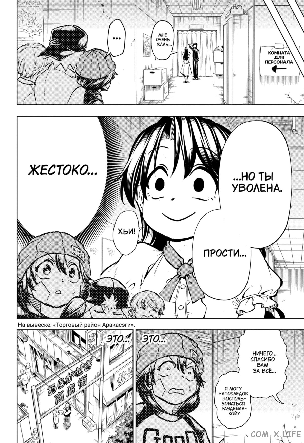 Read Нежить и Неудача Manga Online