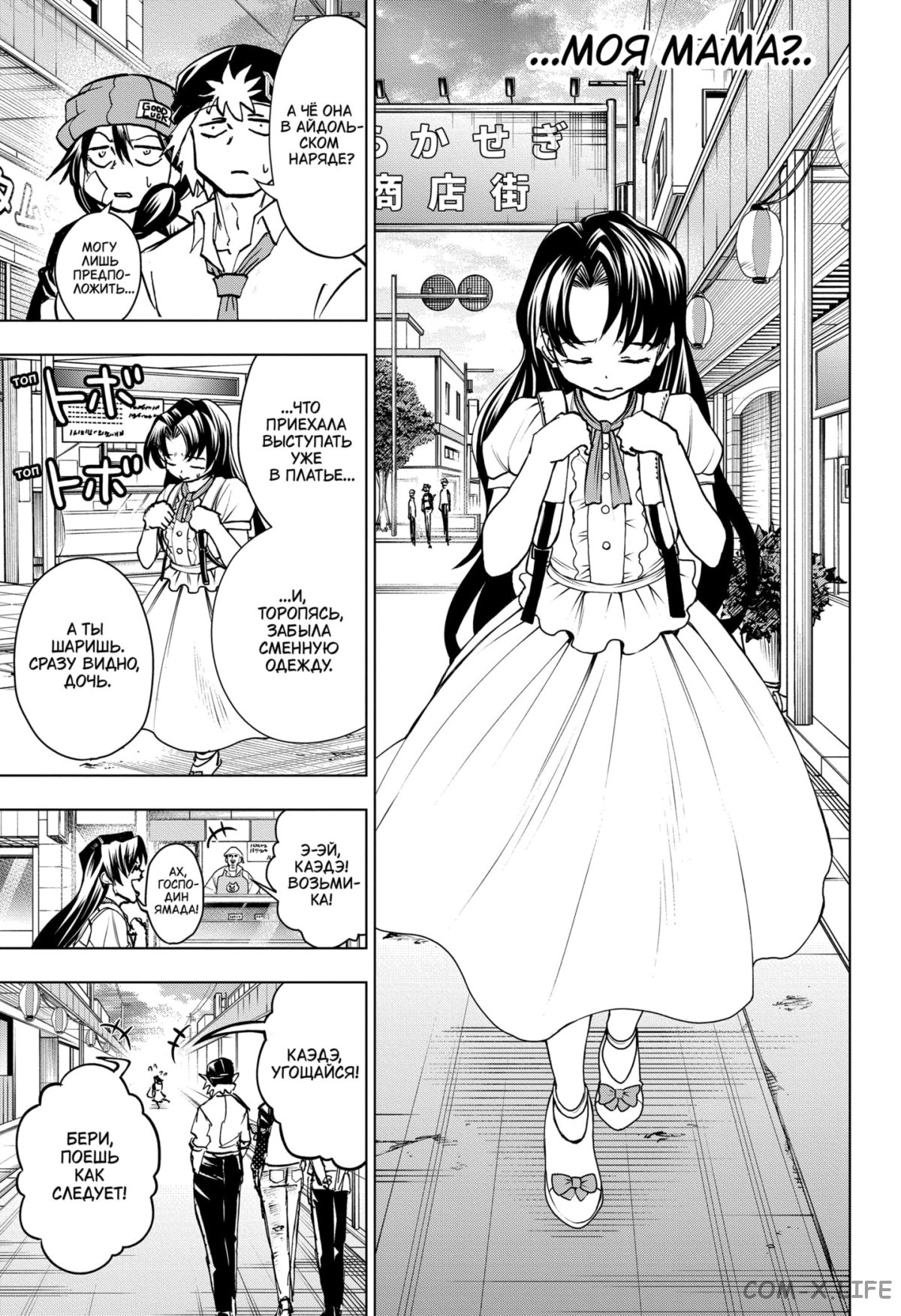 Read Нежить и Неудача Manga Online