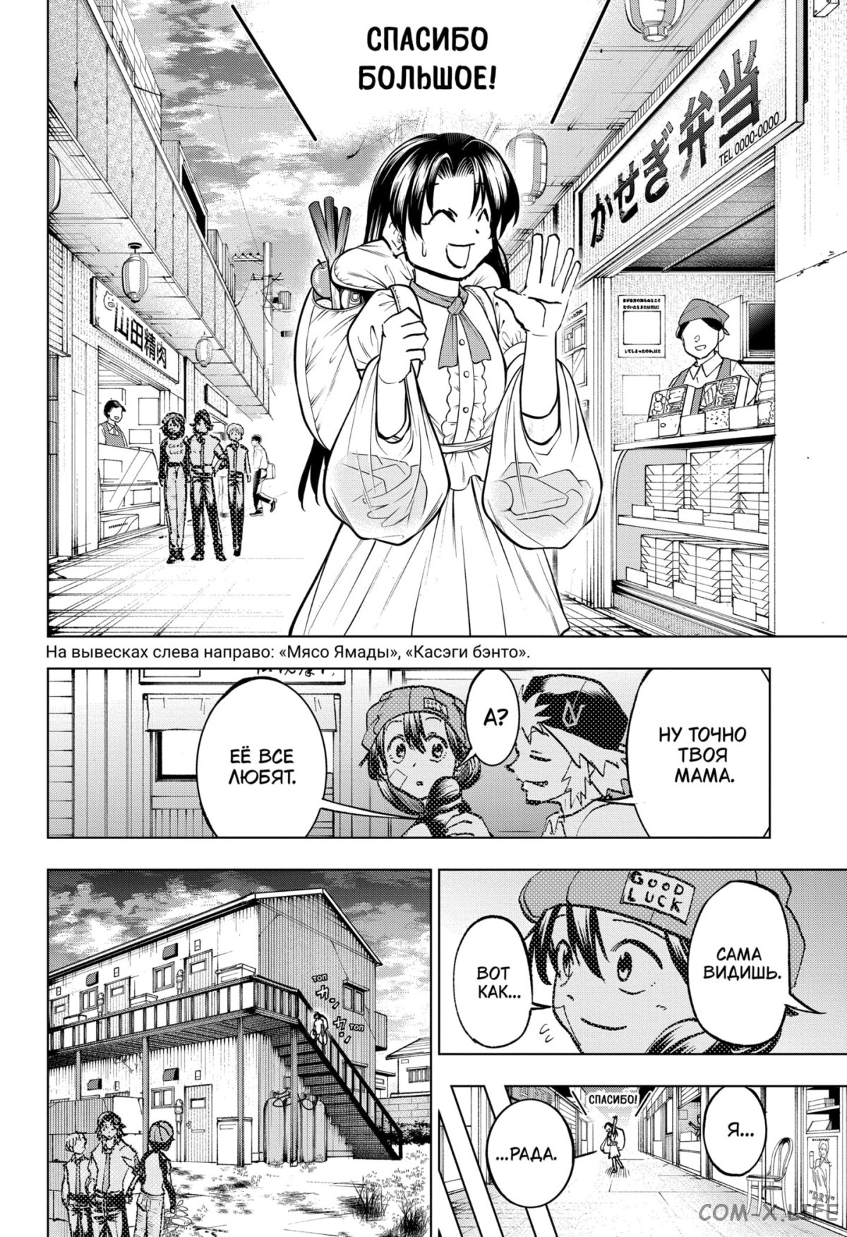 Read Нежить и Неудача Manga Online