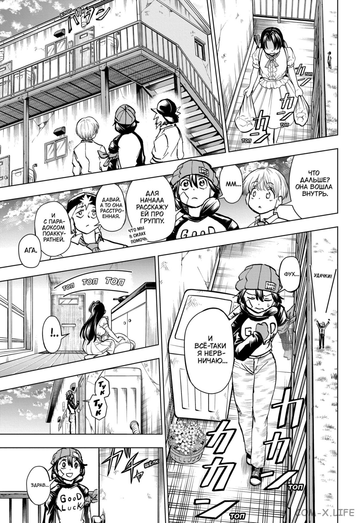 Read Нежить и Неудача Manga Online