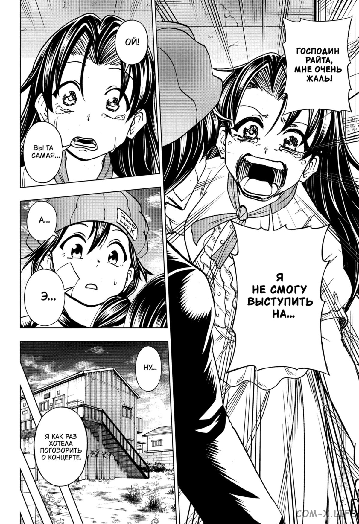 Read Нежить и Неудача Manga Online