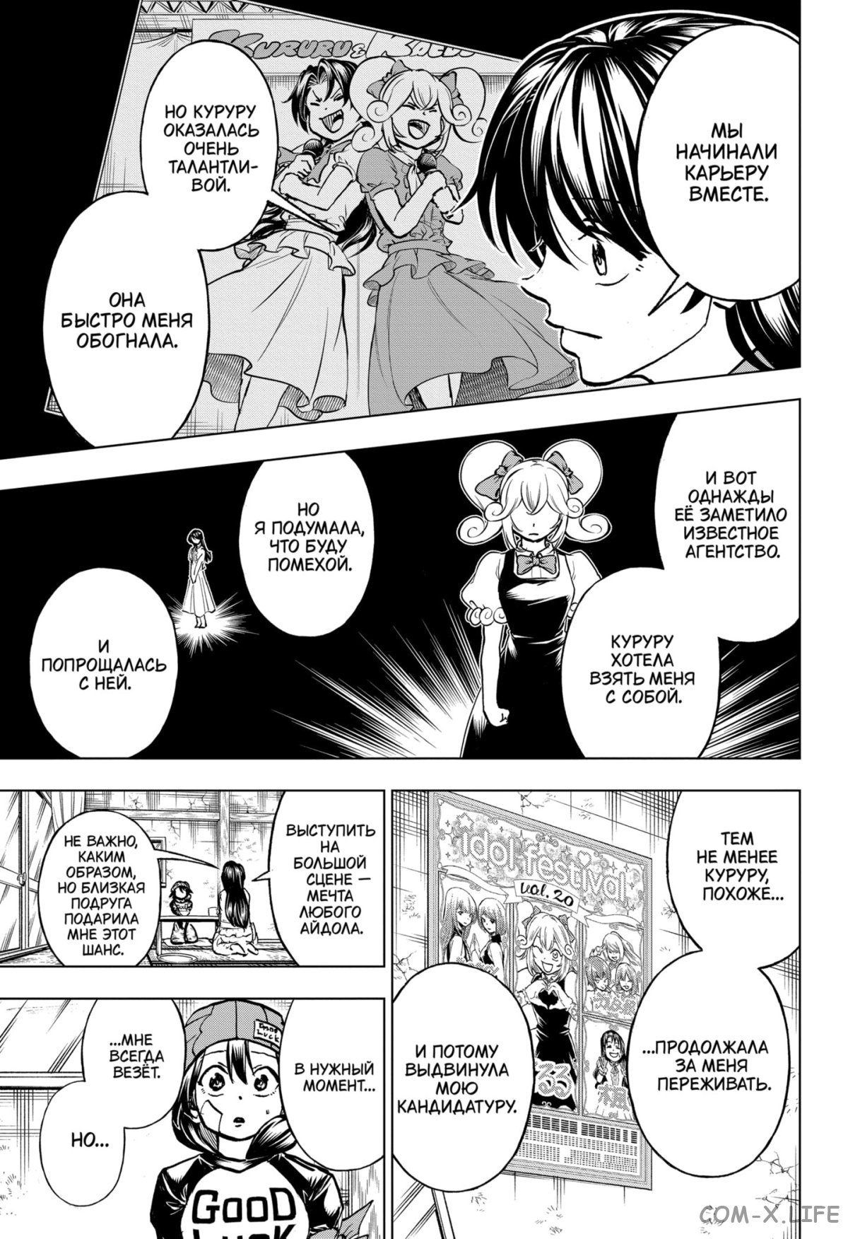 Read Нежить и Неудача Manga Online