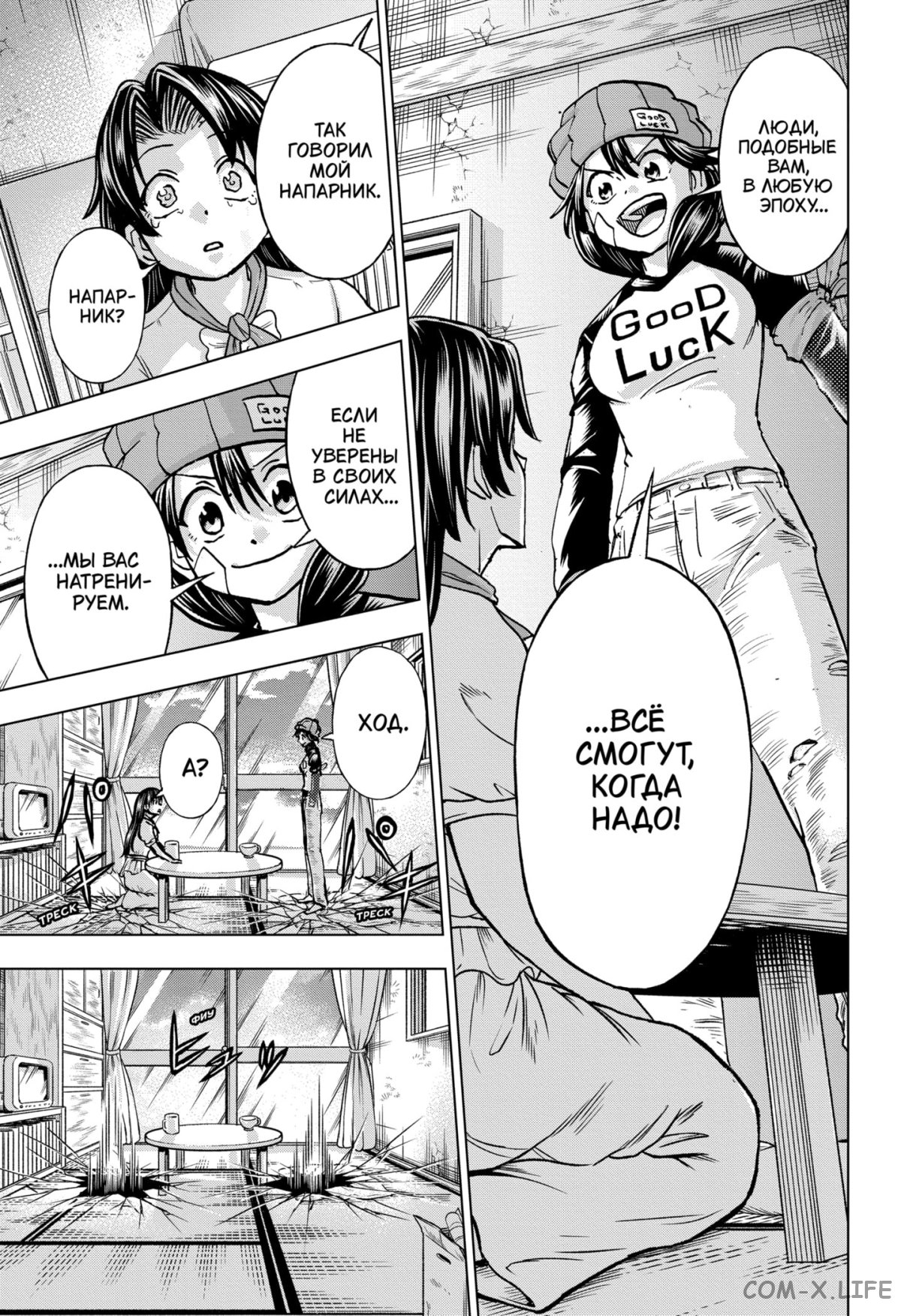 Read Нежить и Неудача Manga Online