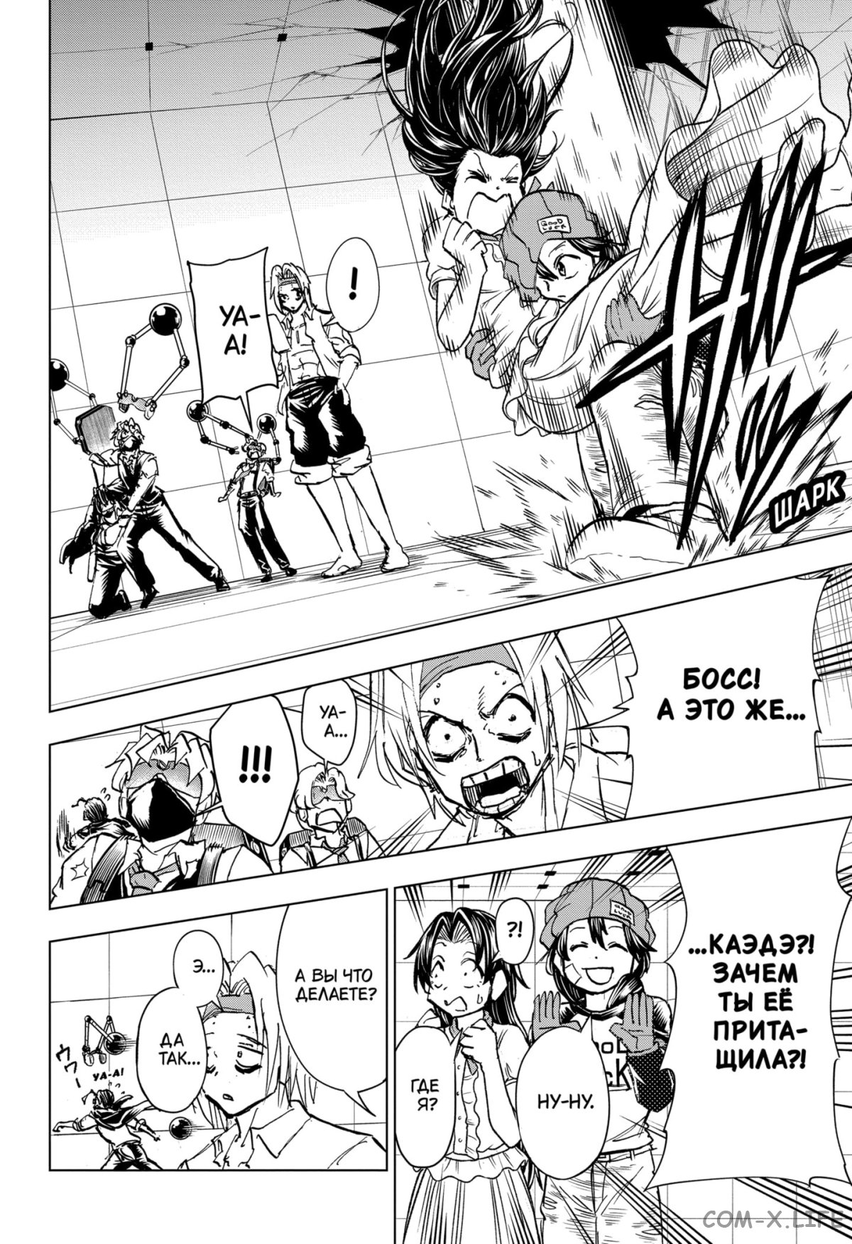 Read Нежить и Неудача Manga Online