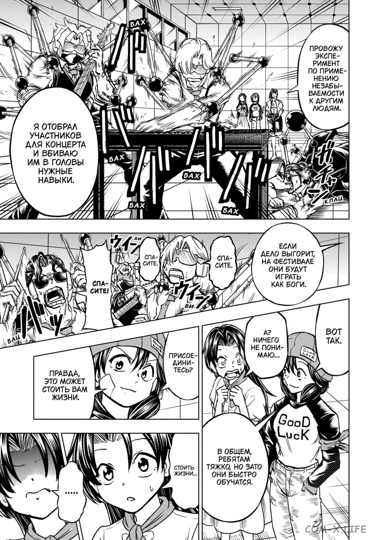 Read Нежить и Неудача Manga Online