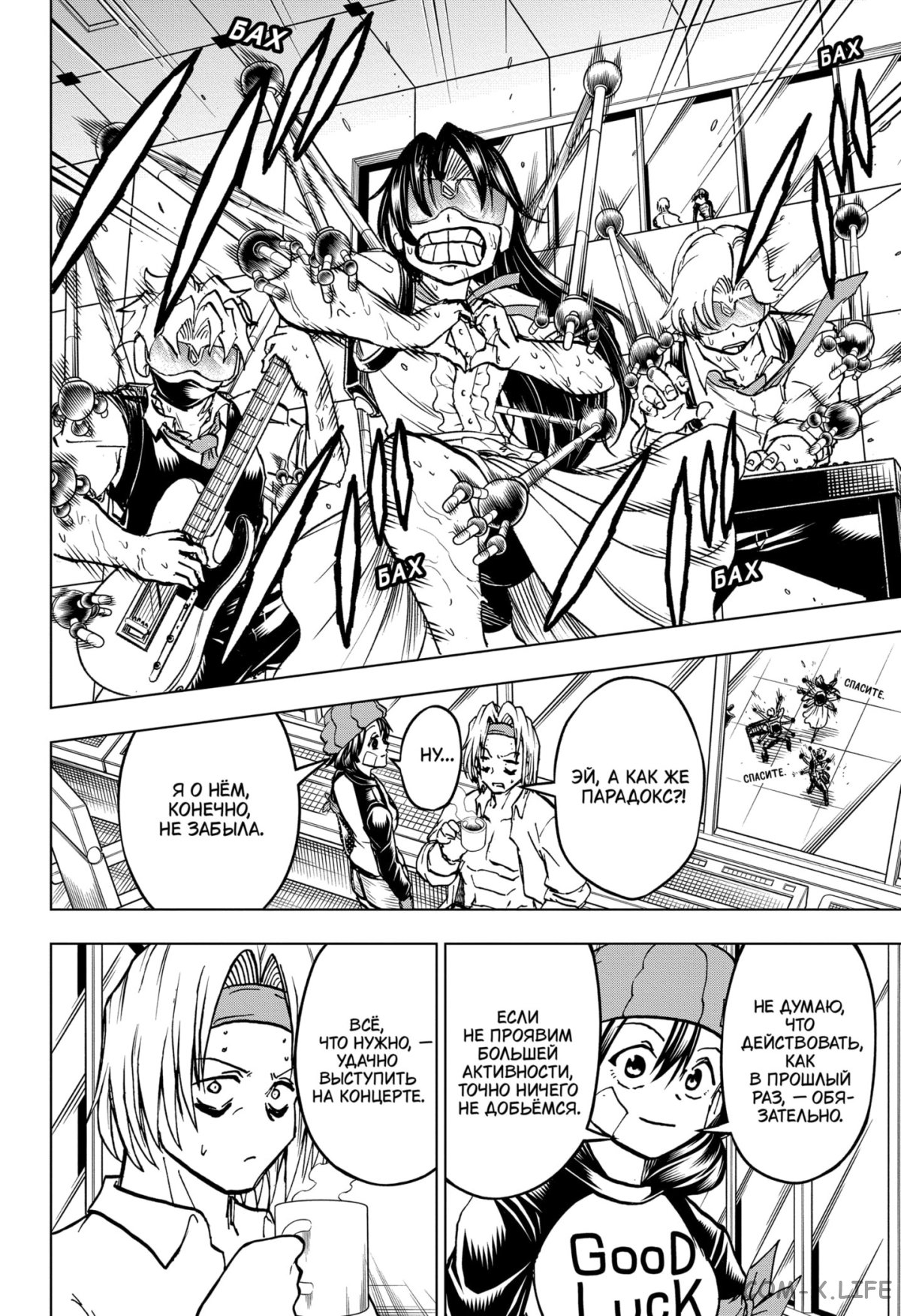 Read Нежить и Неудача Manga Online