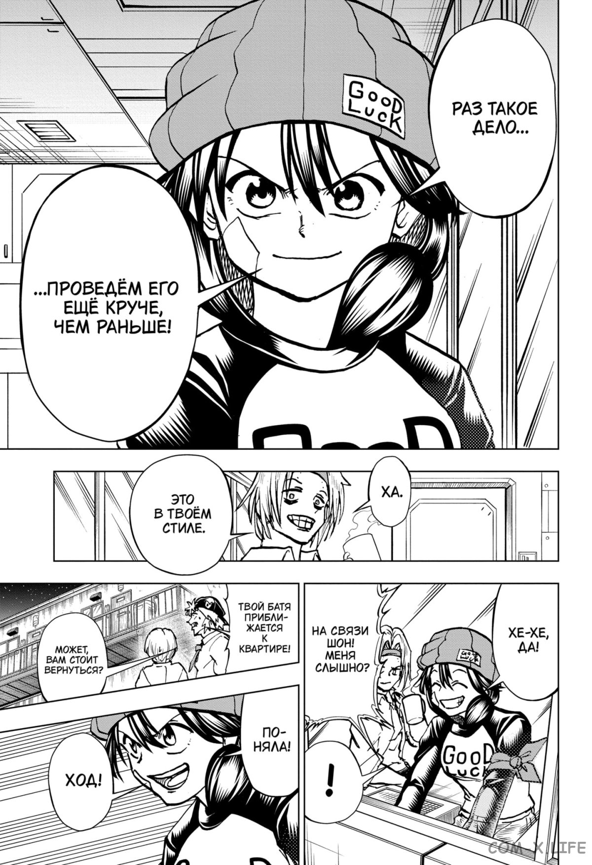 Read Нежить и Неудача Manga Online