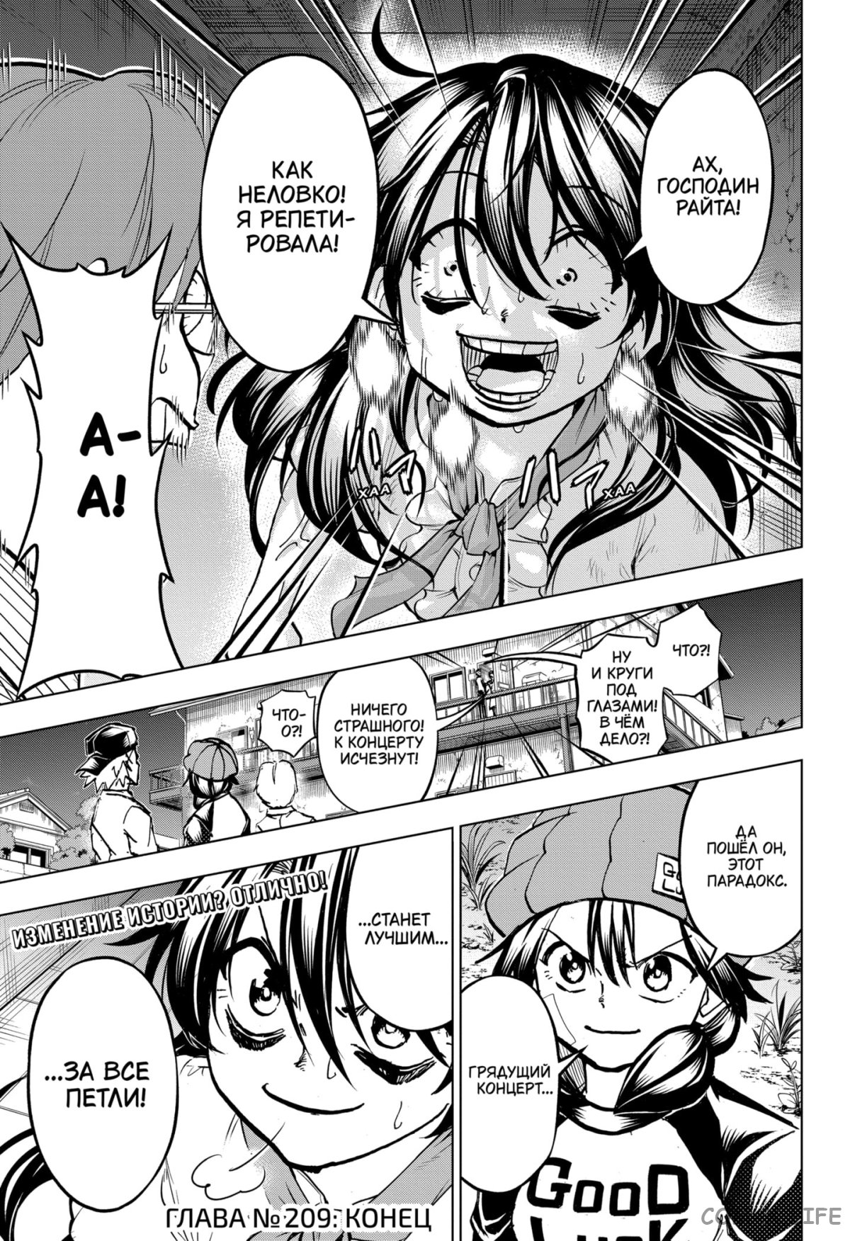 Read Нежить и Неудача Manga Online