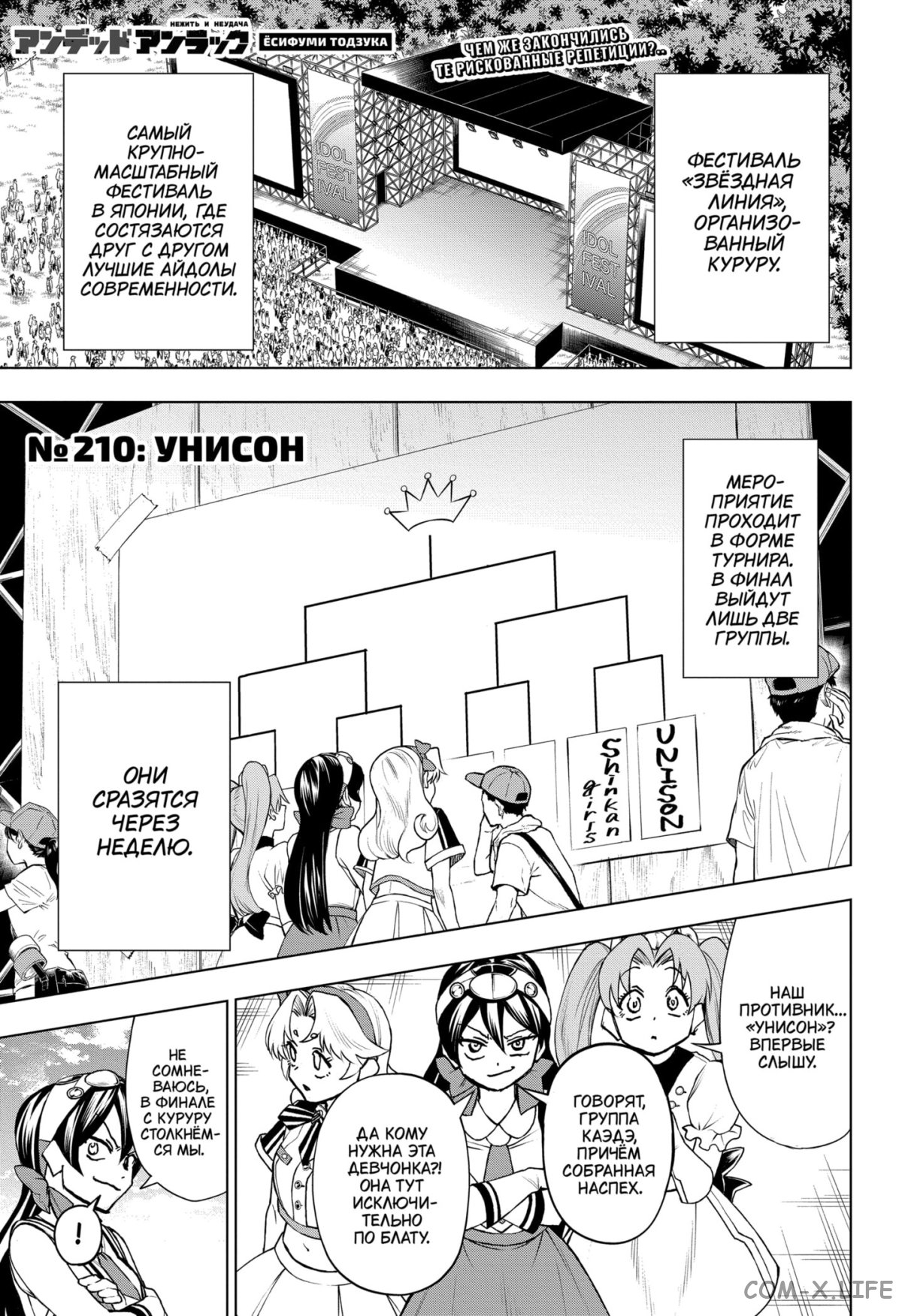 Read Нежить и Неудача Manga Online