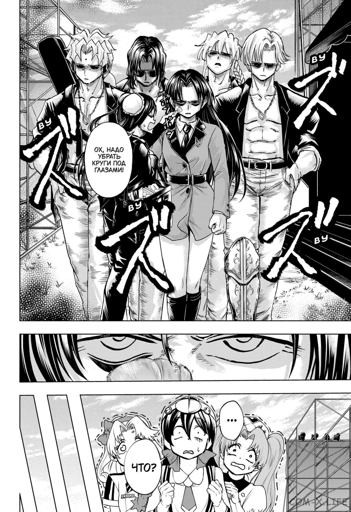 Read Нежить и Неудача Manga Online