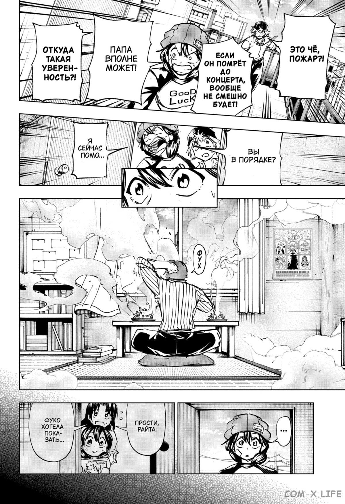 Read Нежить и Неудача Manga Online