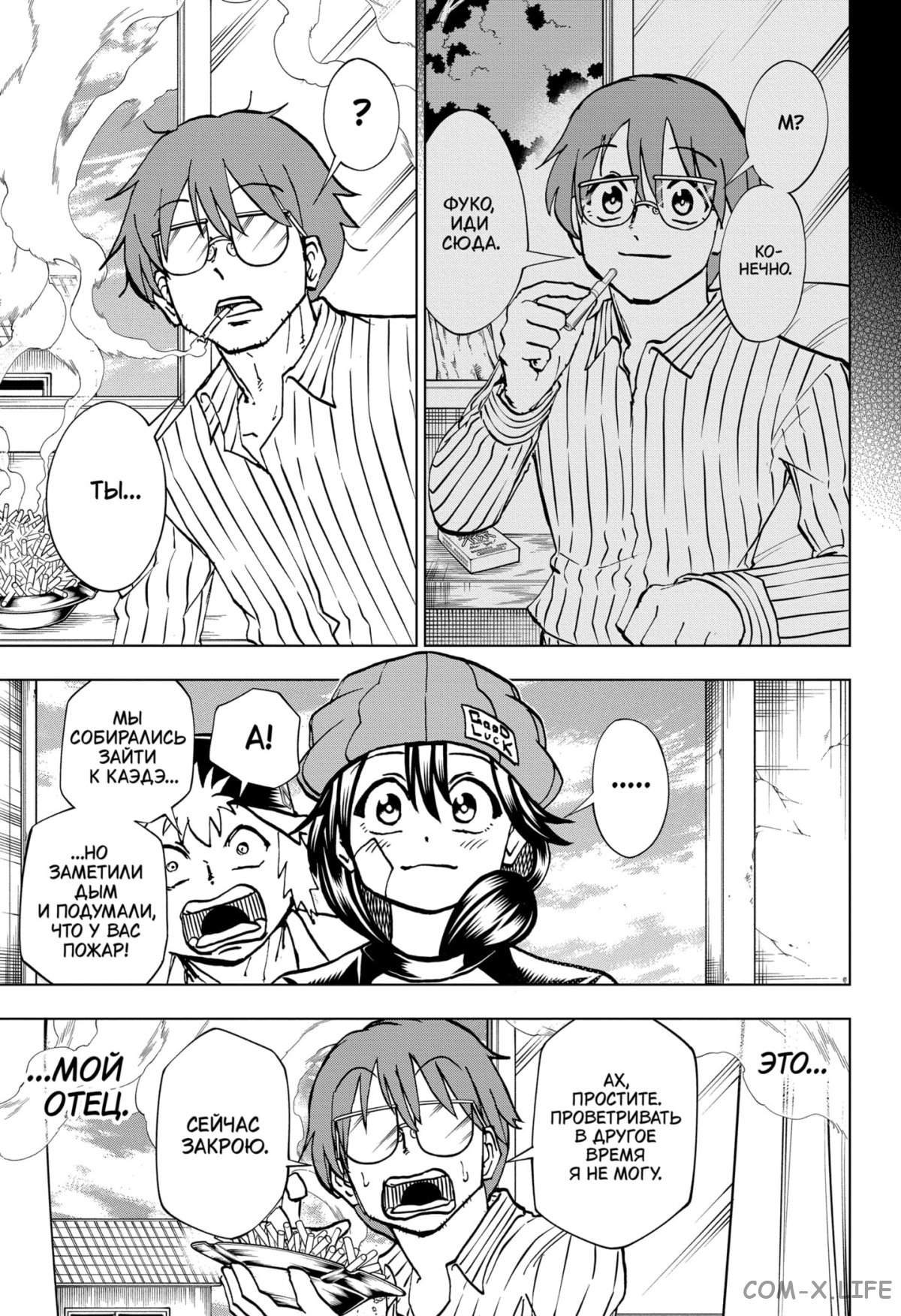 Read Нежить и Неудача Manga Online