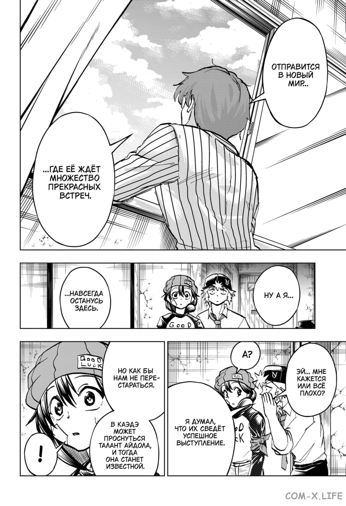 Read Нежить и Неудача Manga Online