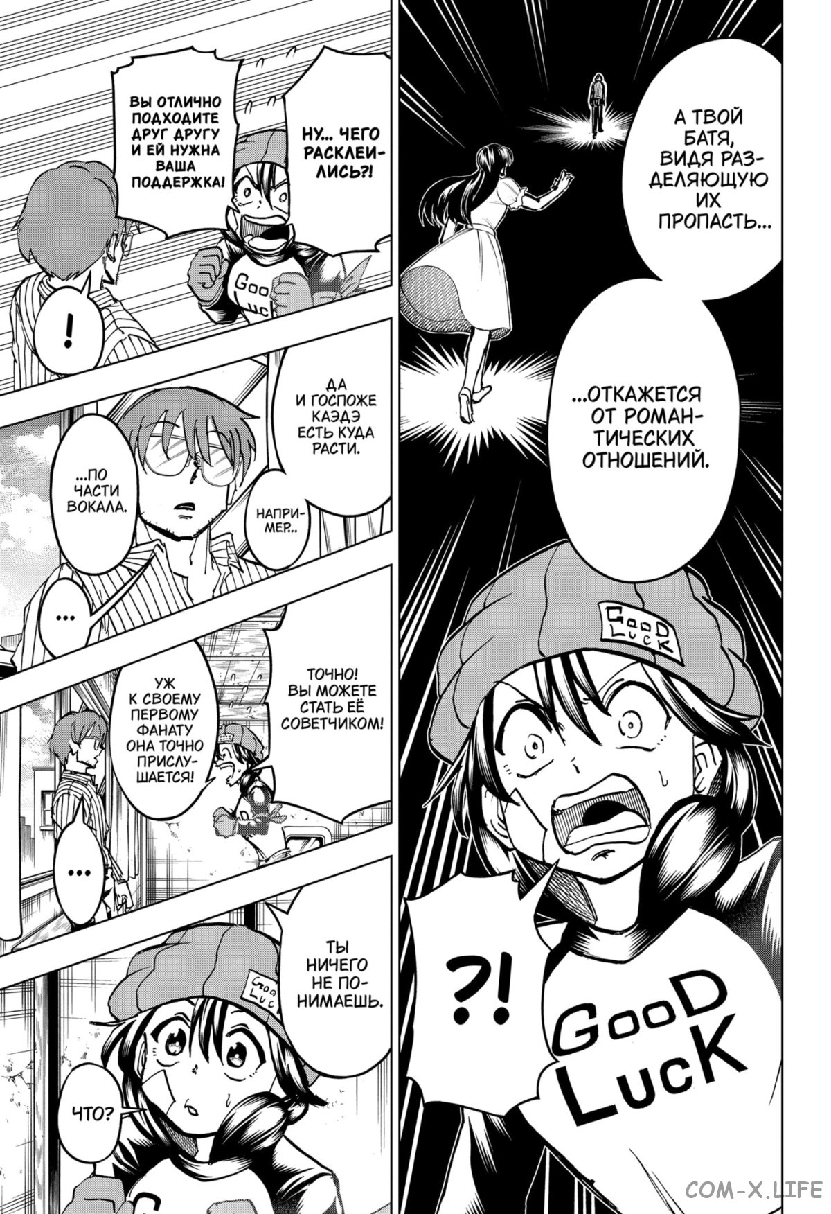 Read Нежить и Неудача Manga Online