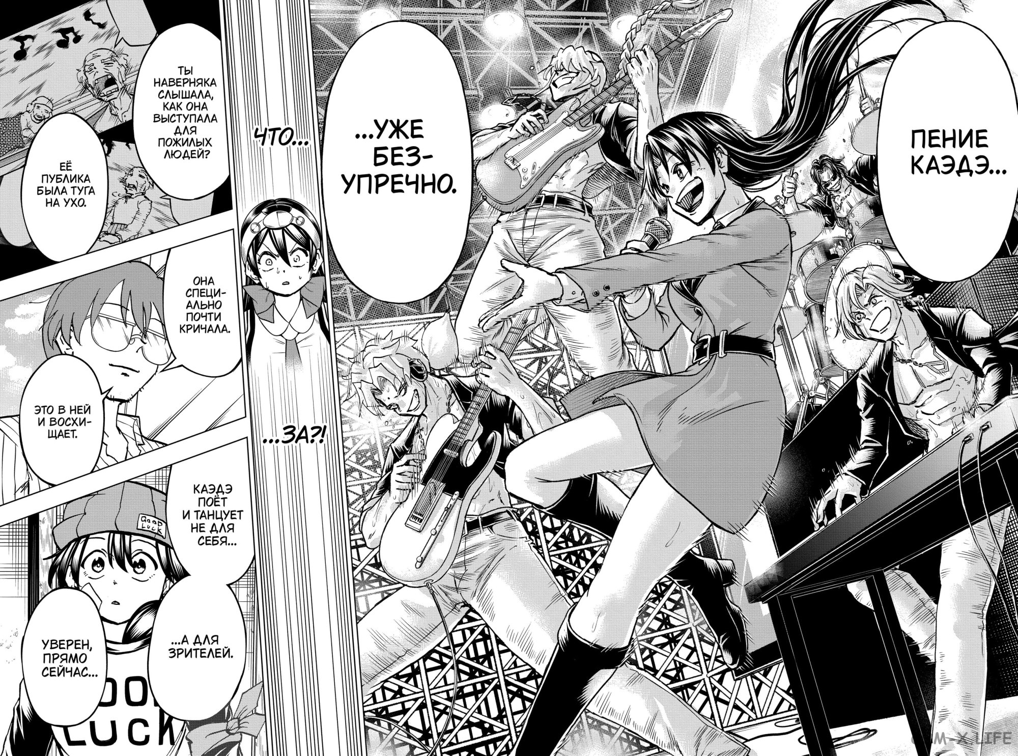 Read Нежить и Неудача Manga Online