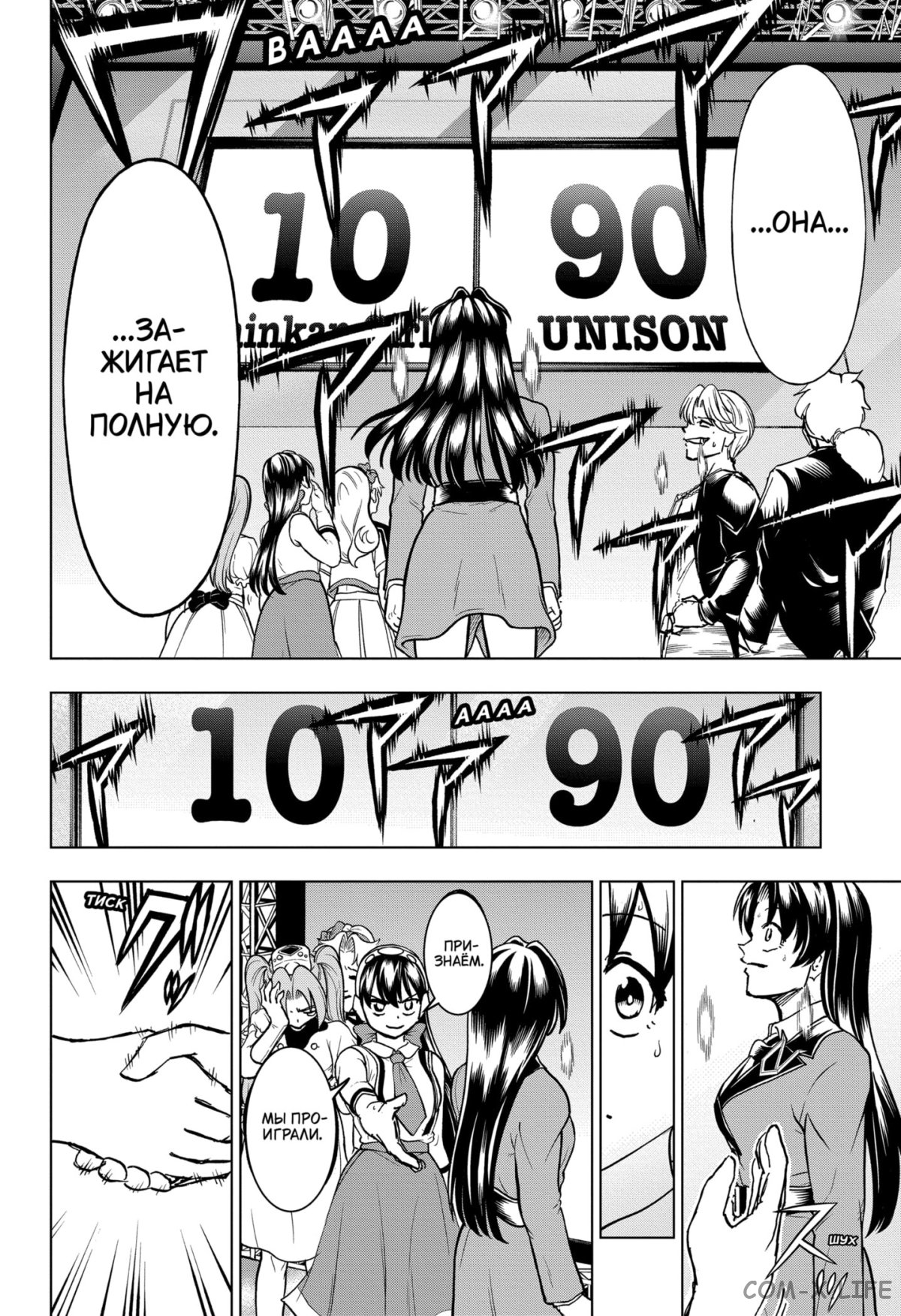 Read Нежить и Неудача Manga Online