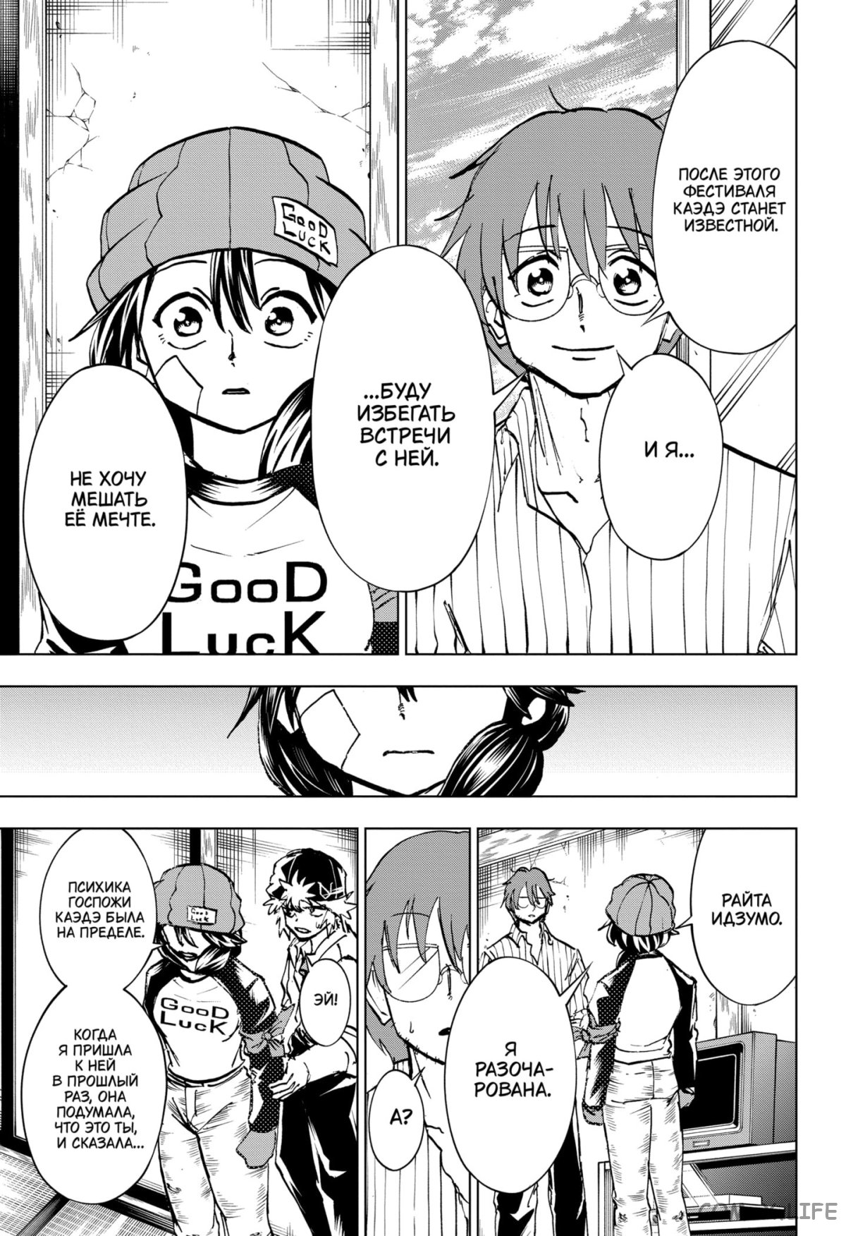 Read Нежить и Неудача Manga Online