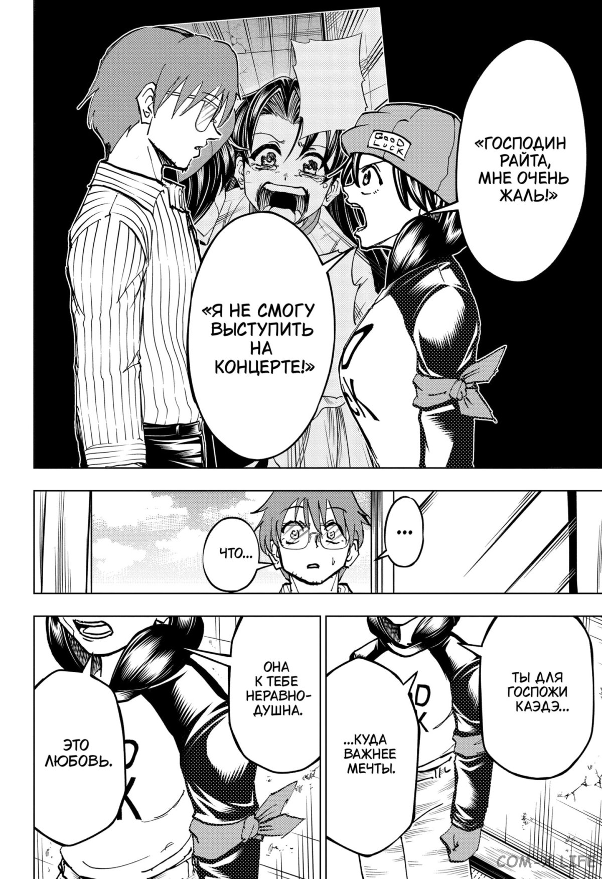 Read Нежить и Неудача Manga Online