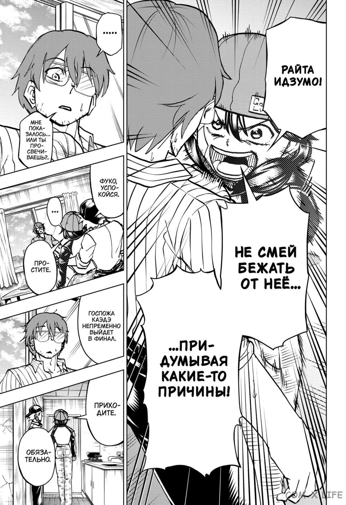 Read Нежить и Неудача Manga Online