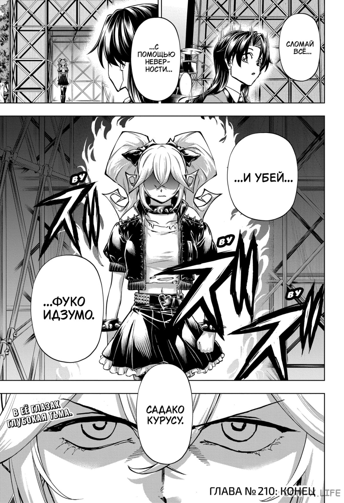 Read Нежить и Неудача Manga Online