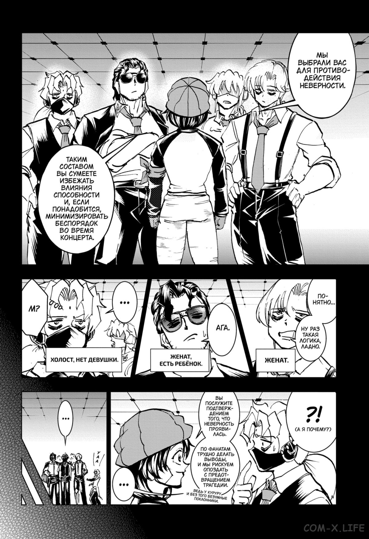 Read Нежить и Неудача Manga Online