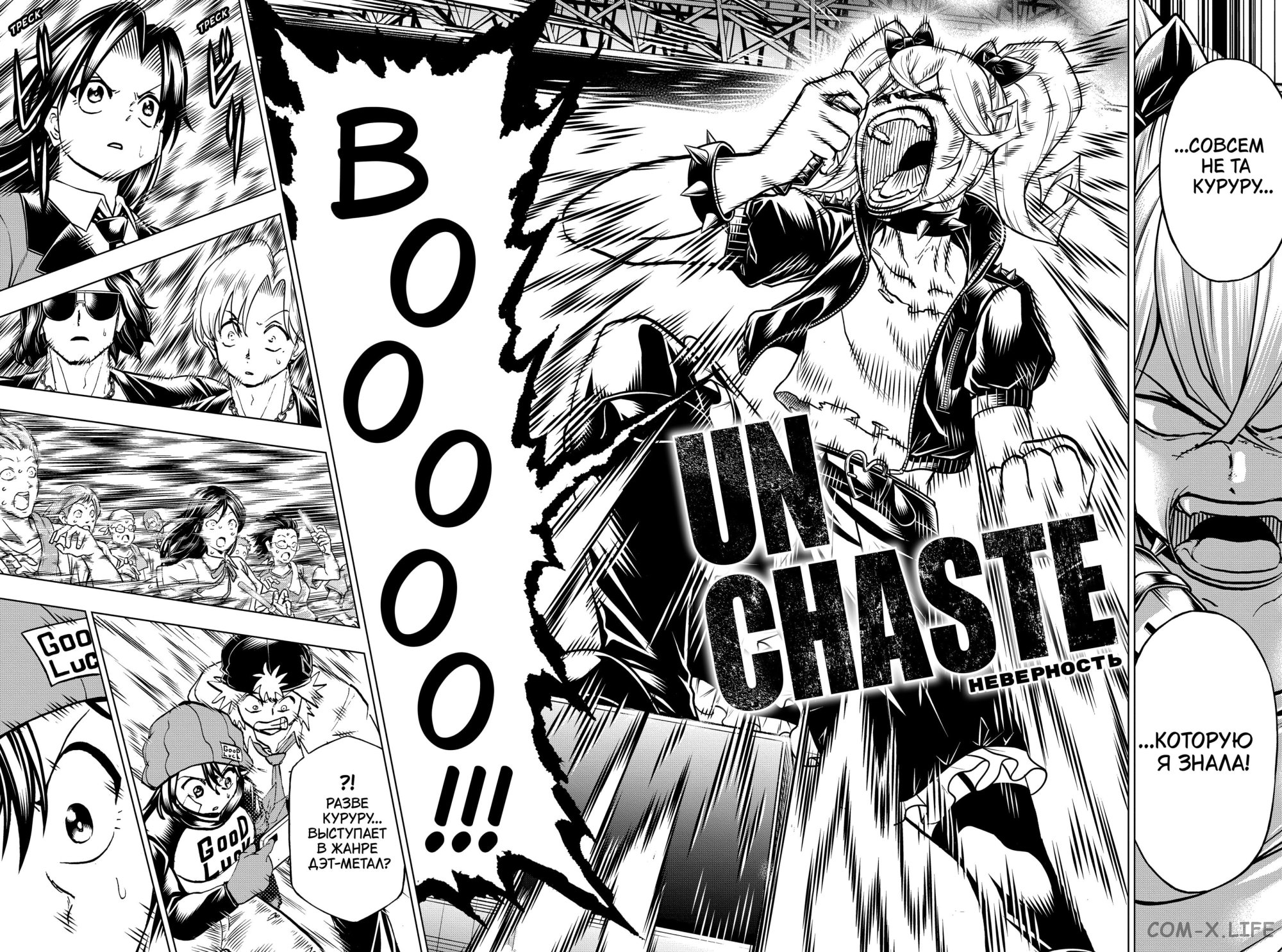 Read Нежить и Неудача Manga Online