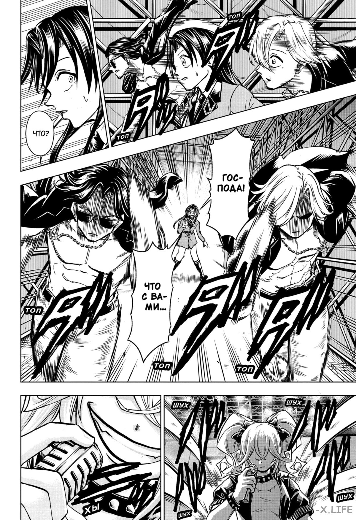 Read Нежить и Неудача Manga Online