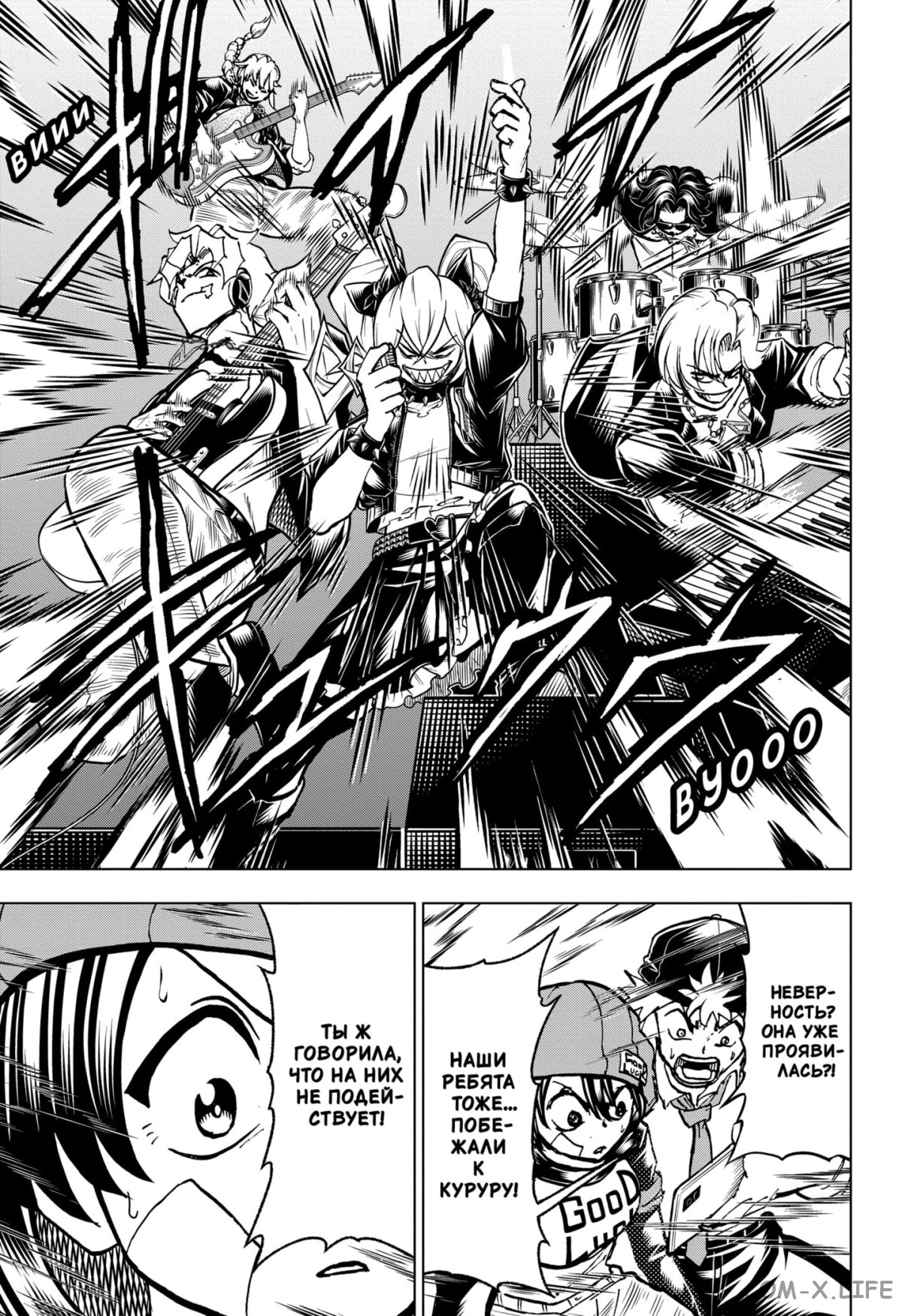 Read Нежить и Неудача Manga Online